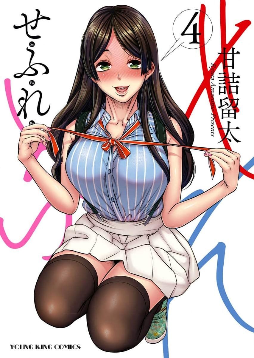 Sefure 04