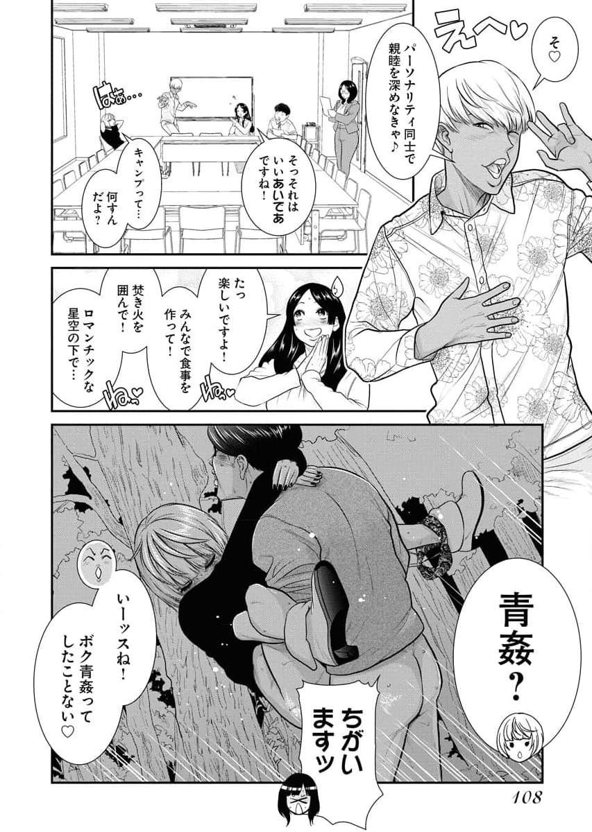 Page 110