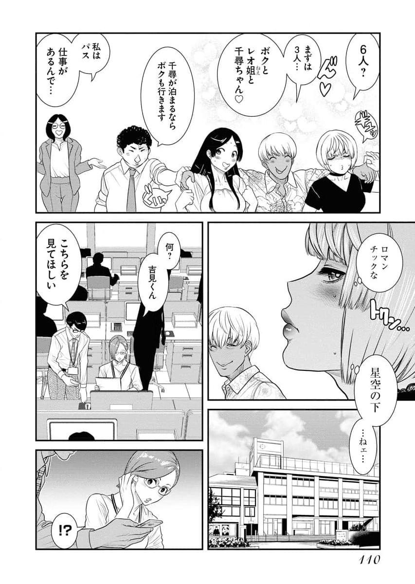 Page 112