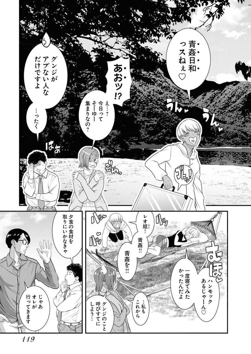 Page 121
