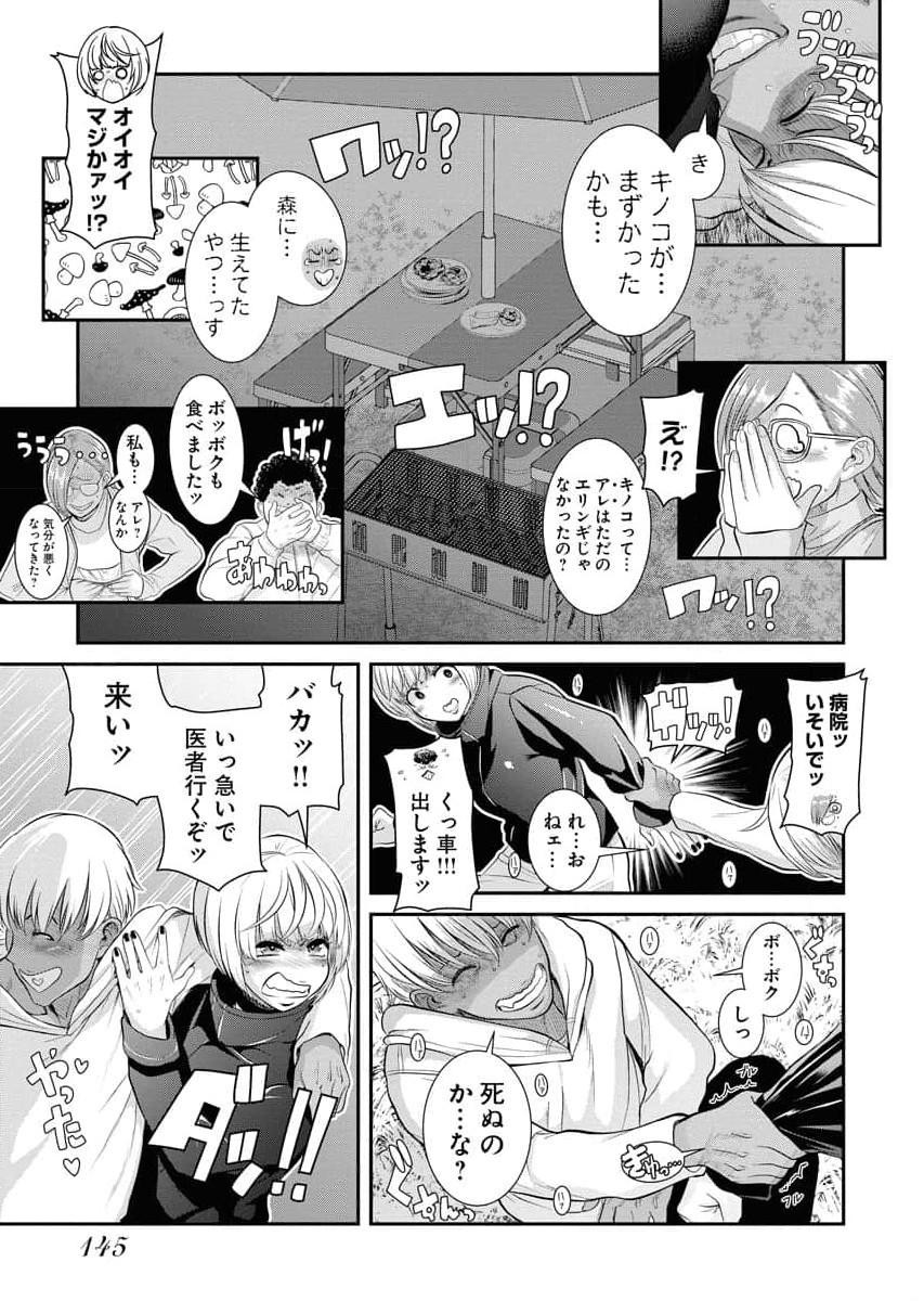 Page 147