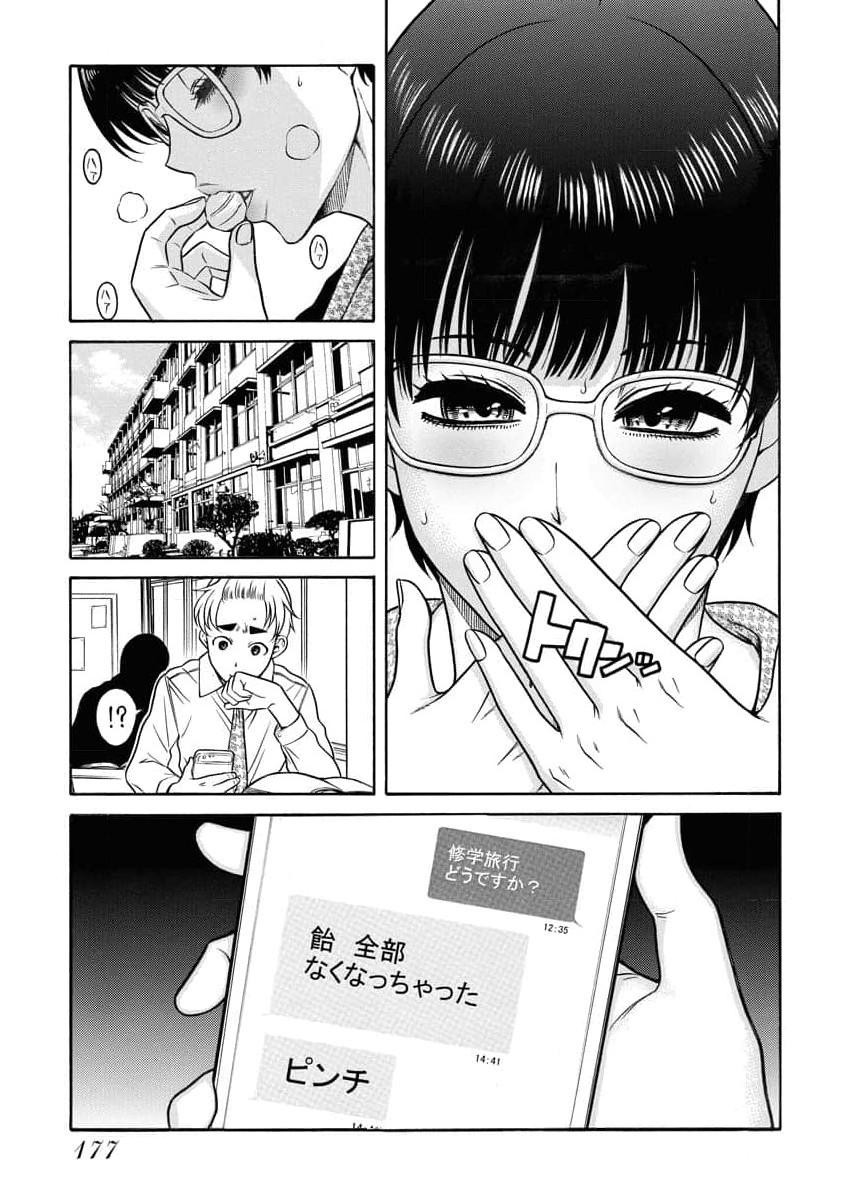 Page 179