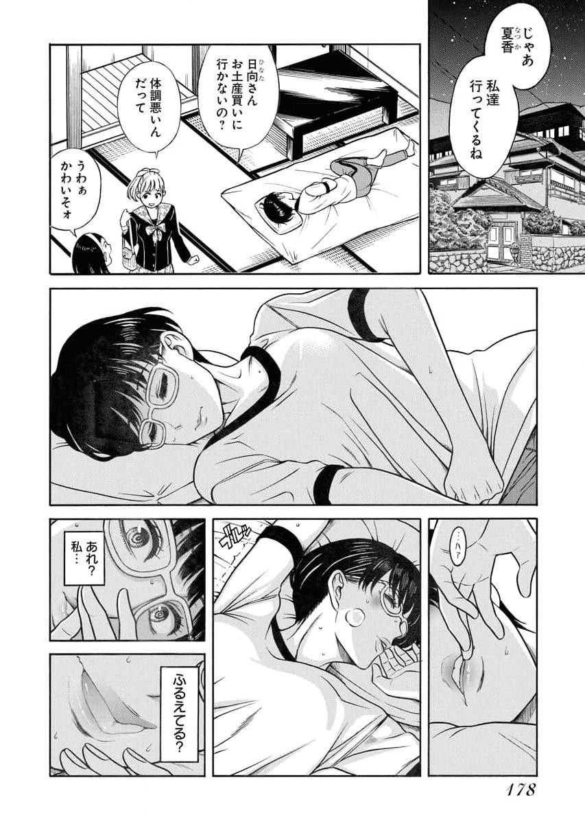 Page 180