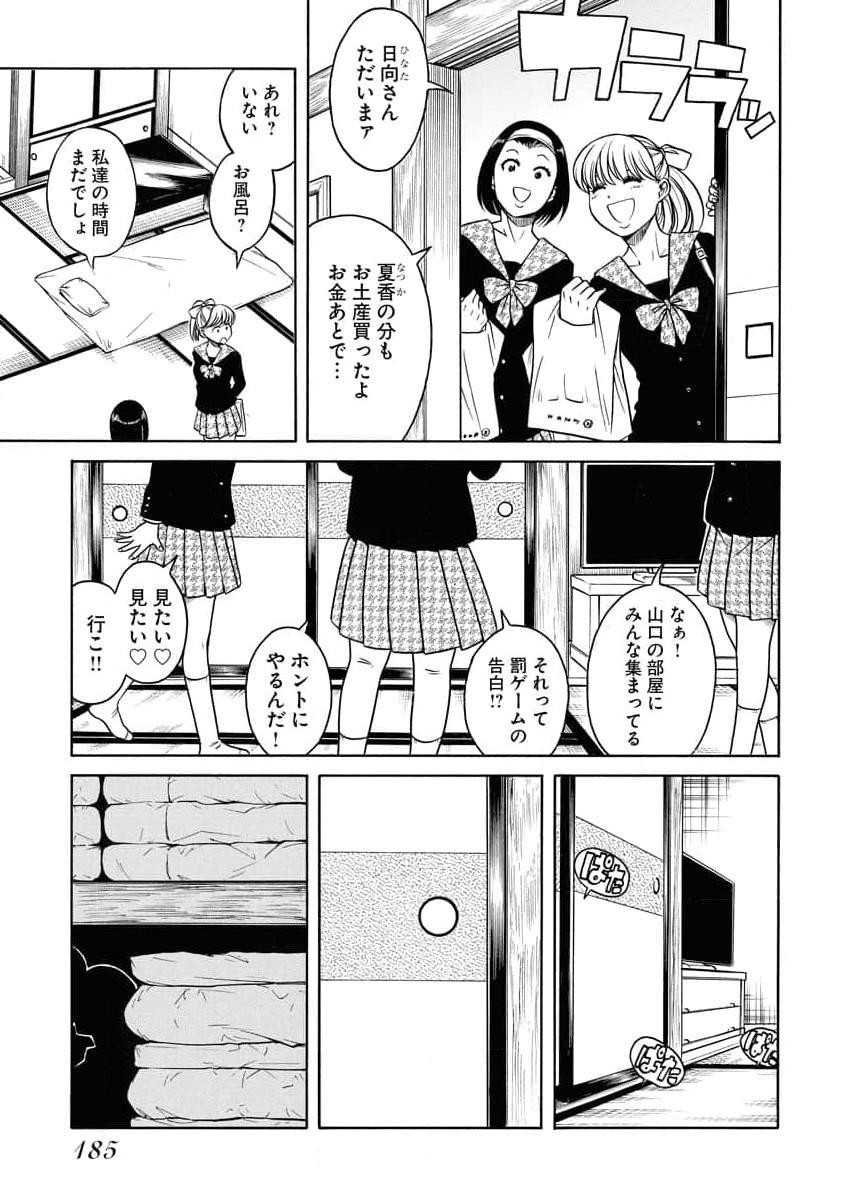Page 187