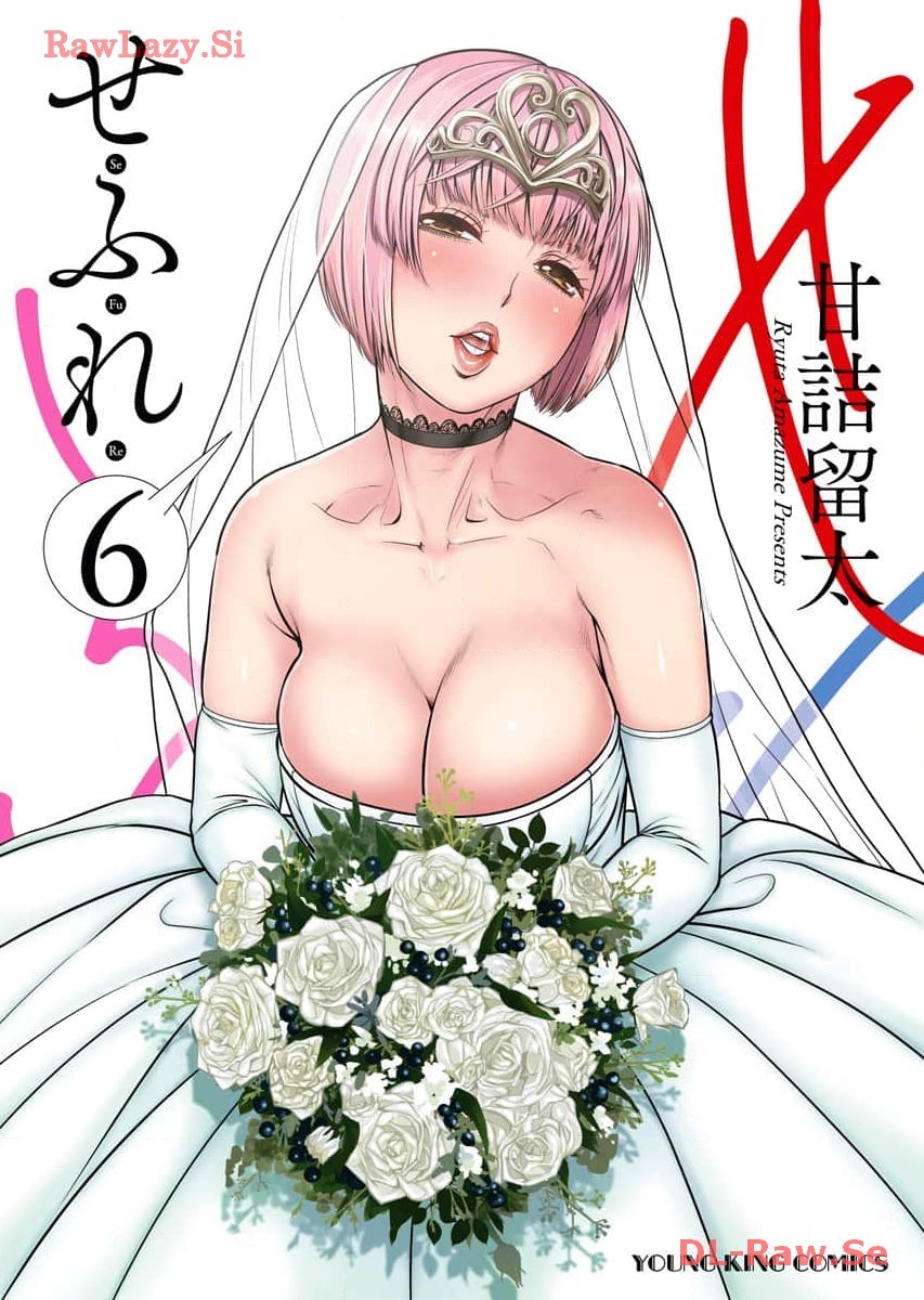Sefure 06