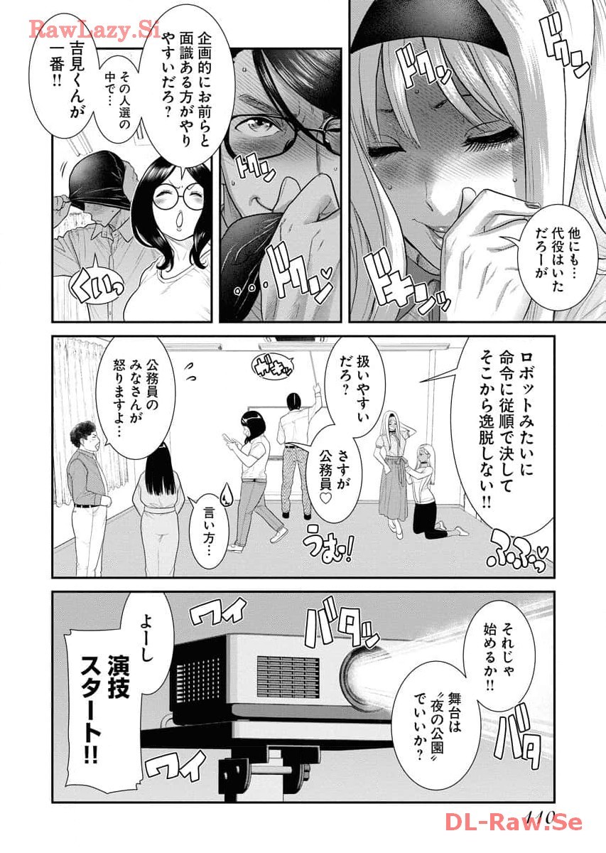 Page 112