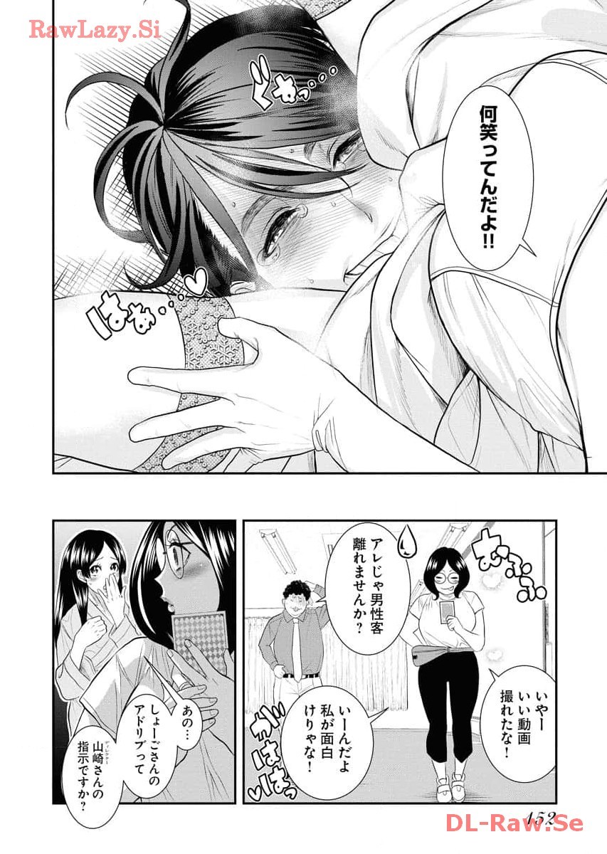 Page 154