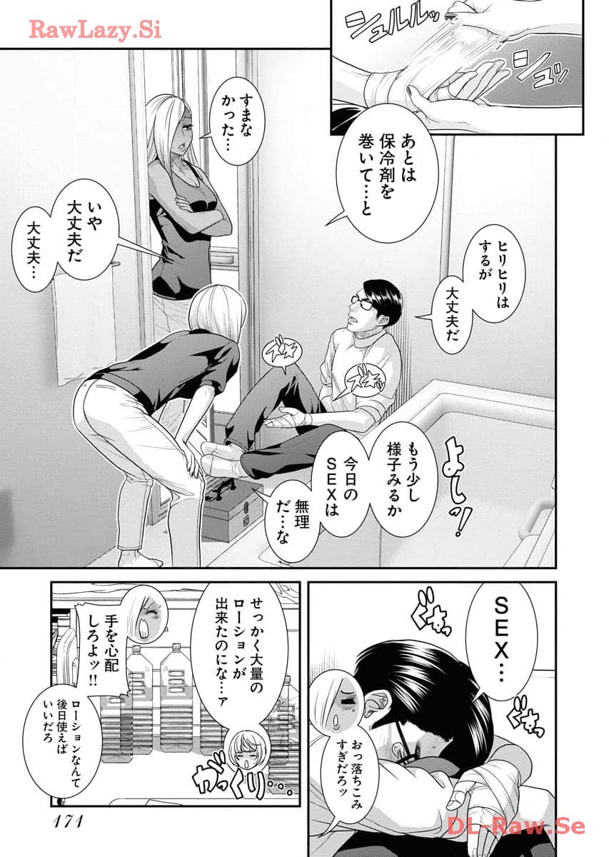 Page 173