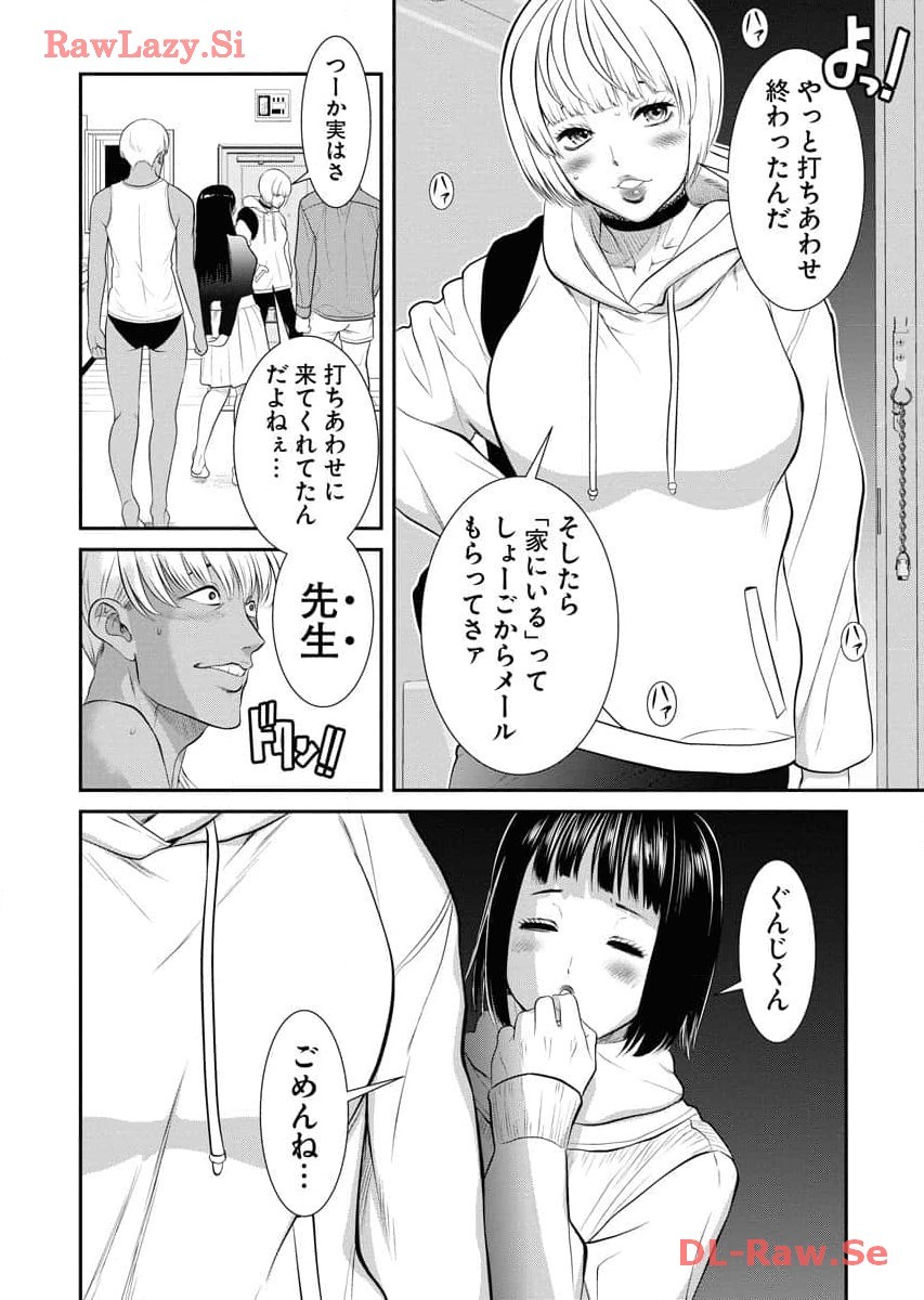 Page 82