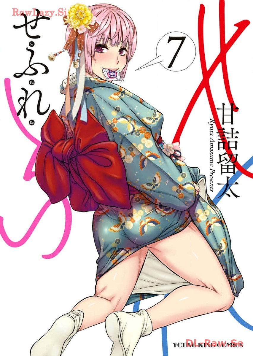 Sefure 07