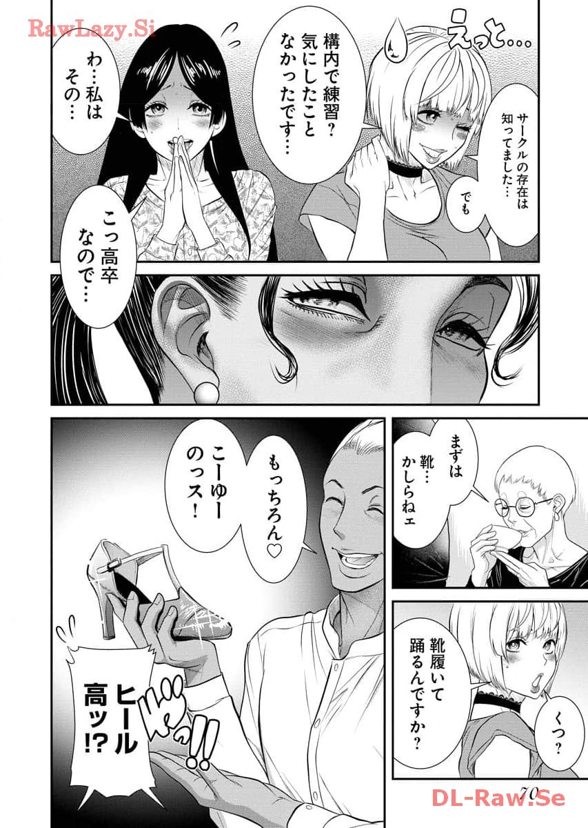 Page 72