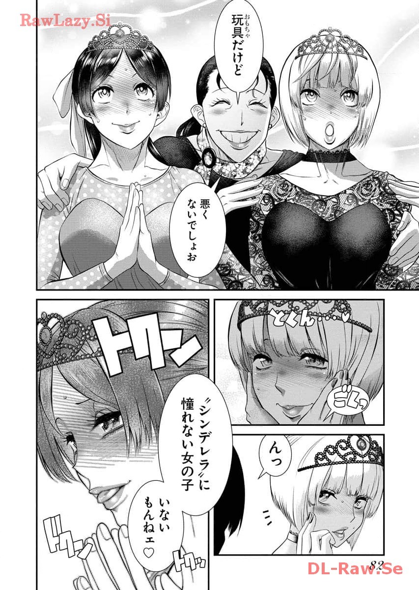 Page 84