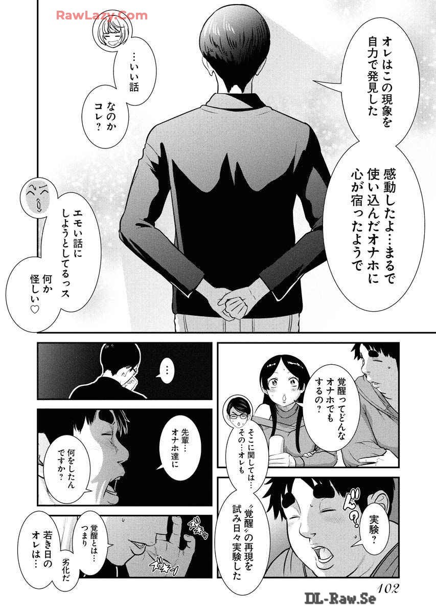 Page 106