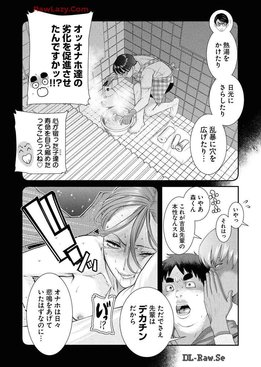Page 107