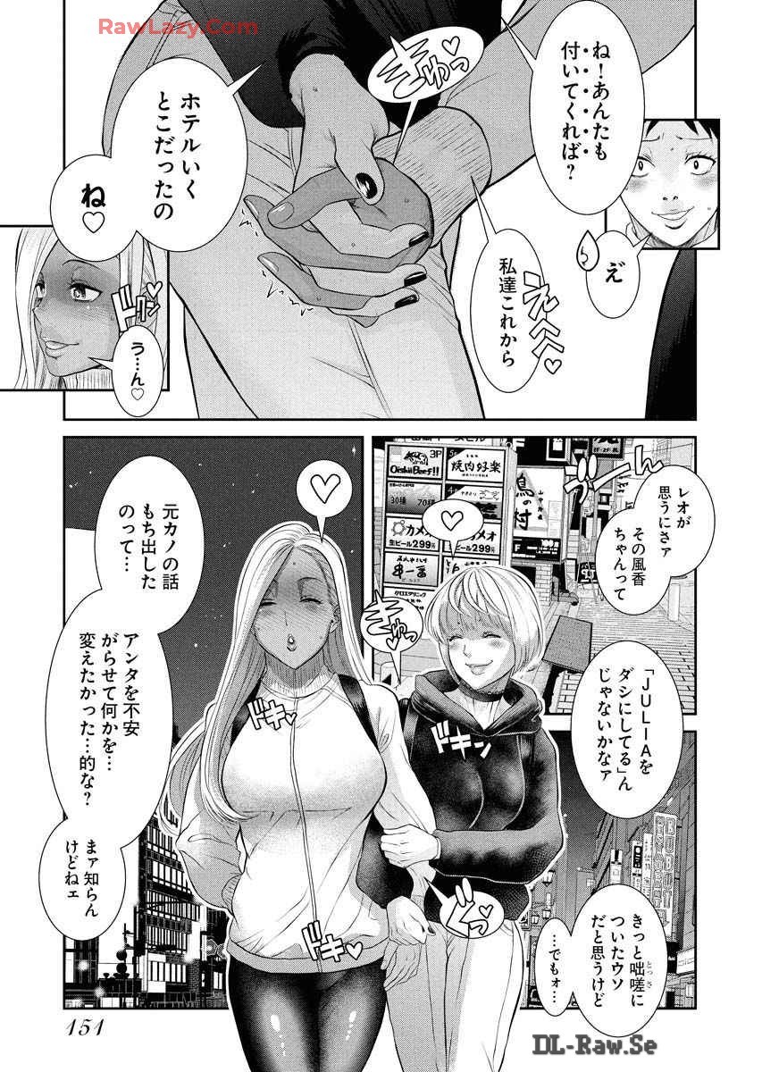 Page 155