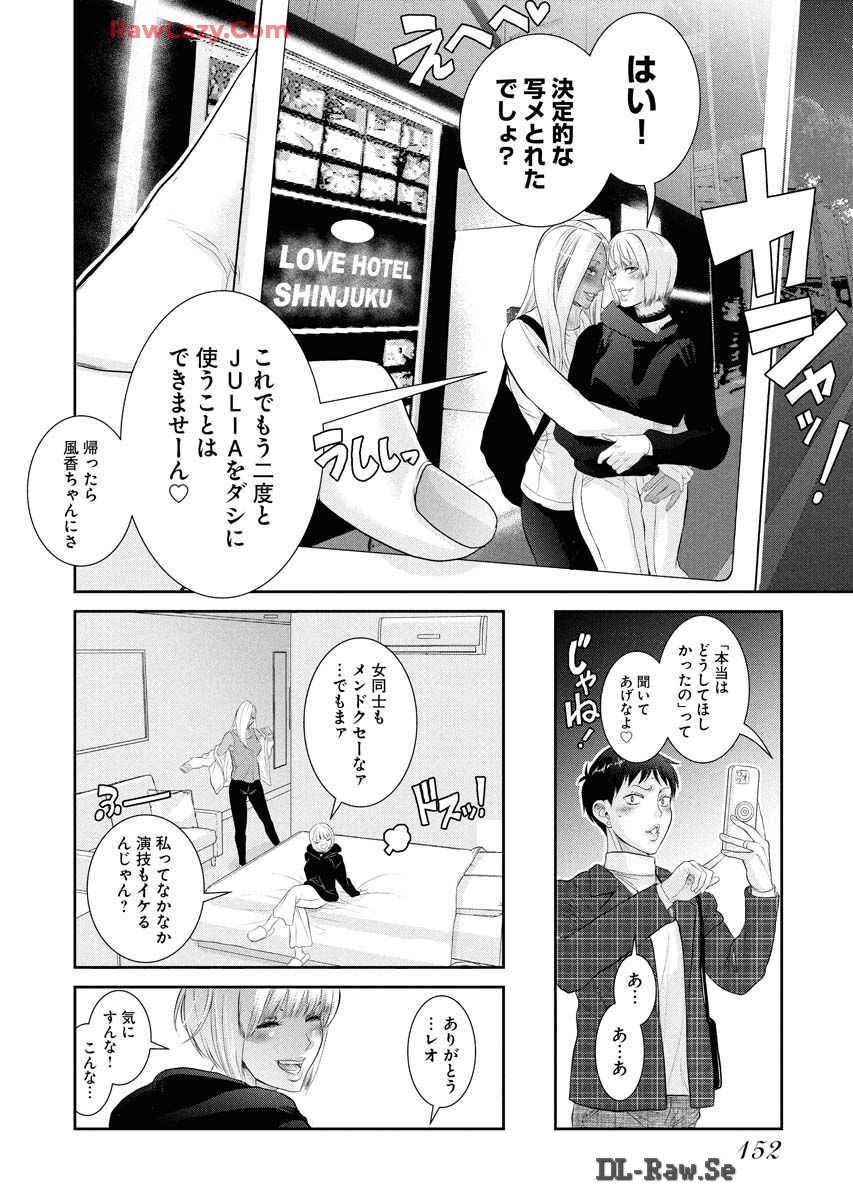 Page 156