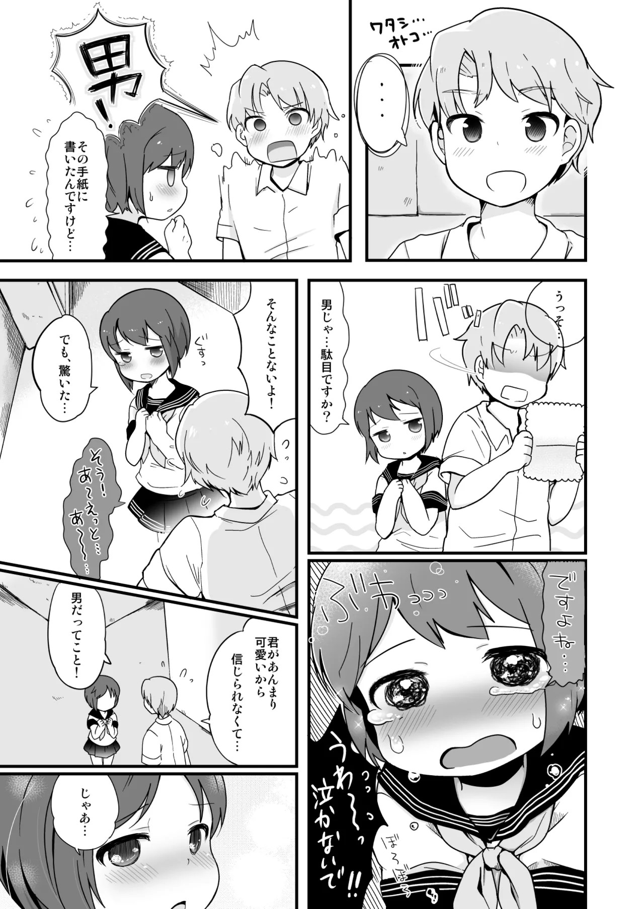 Page 149