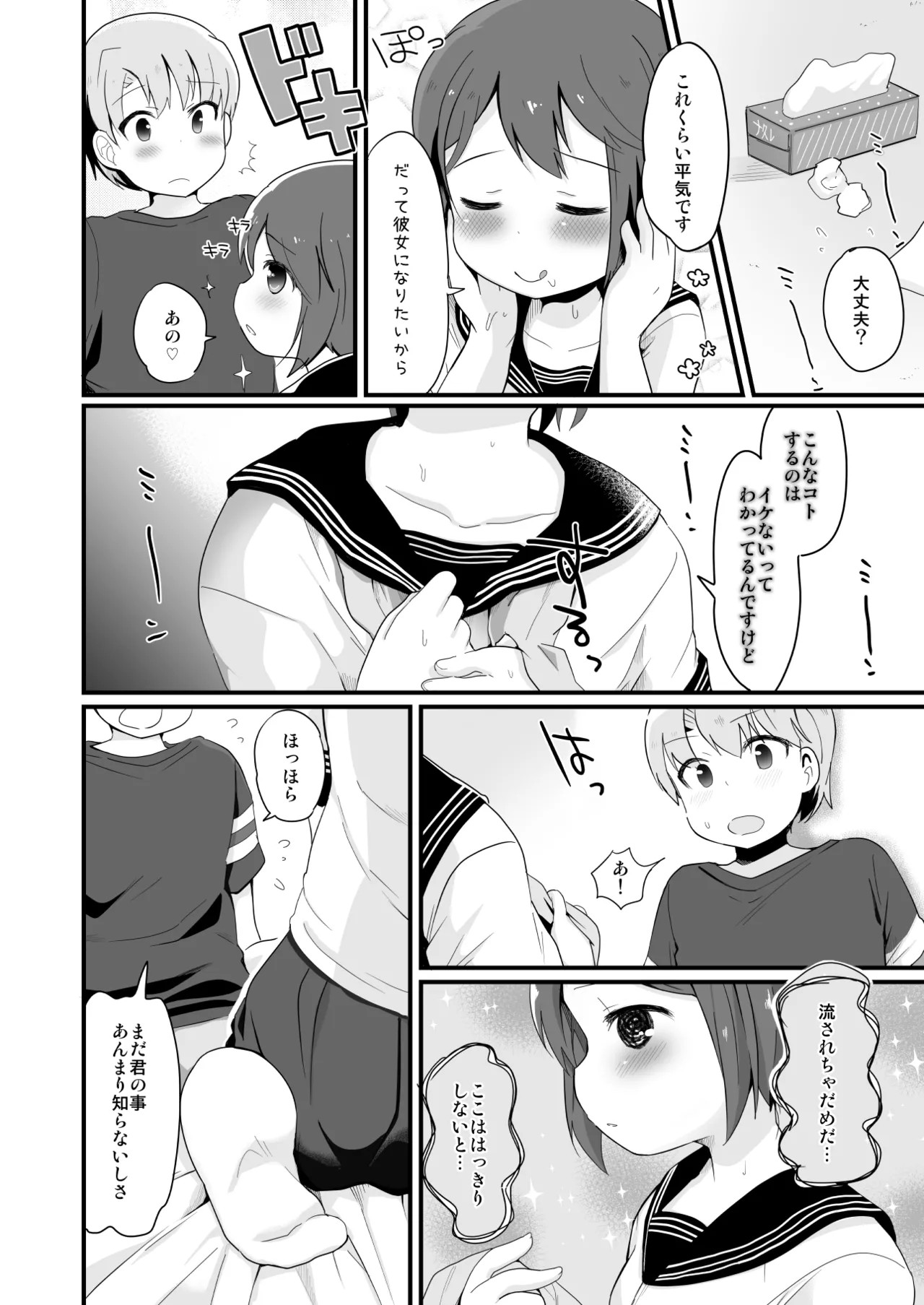 Page 156