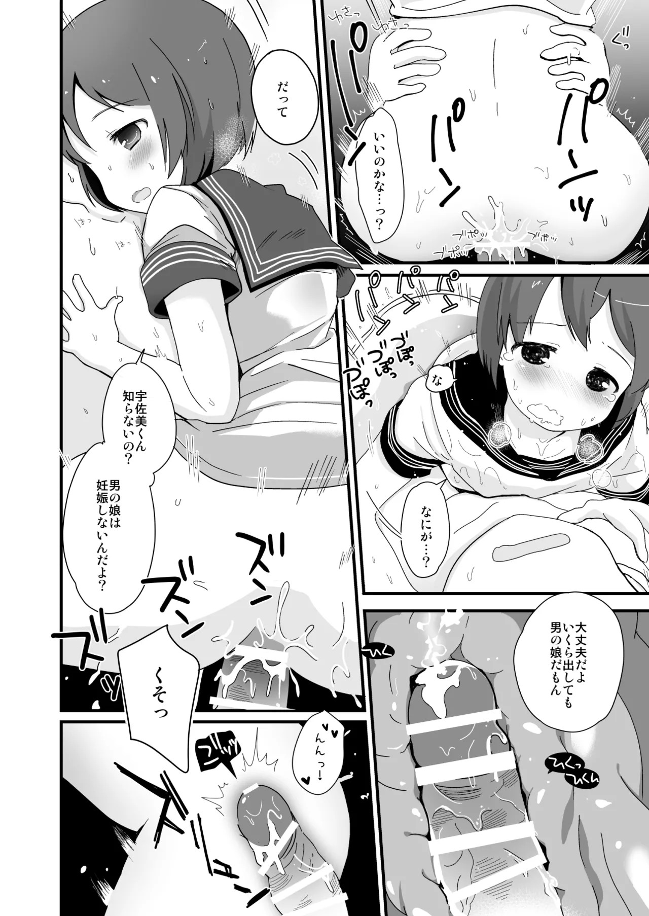 Page 168