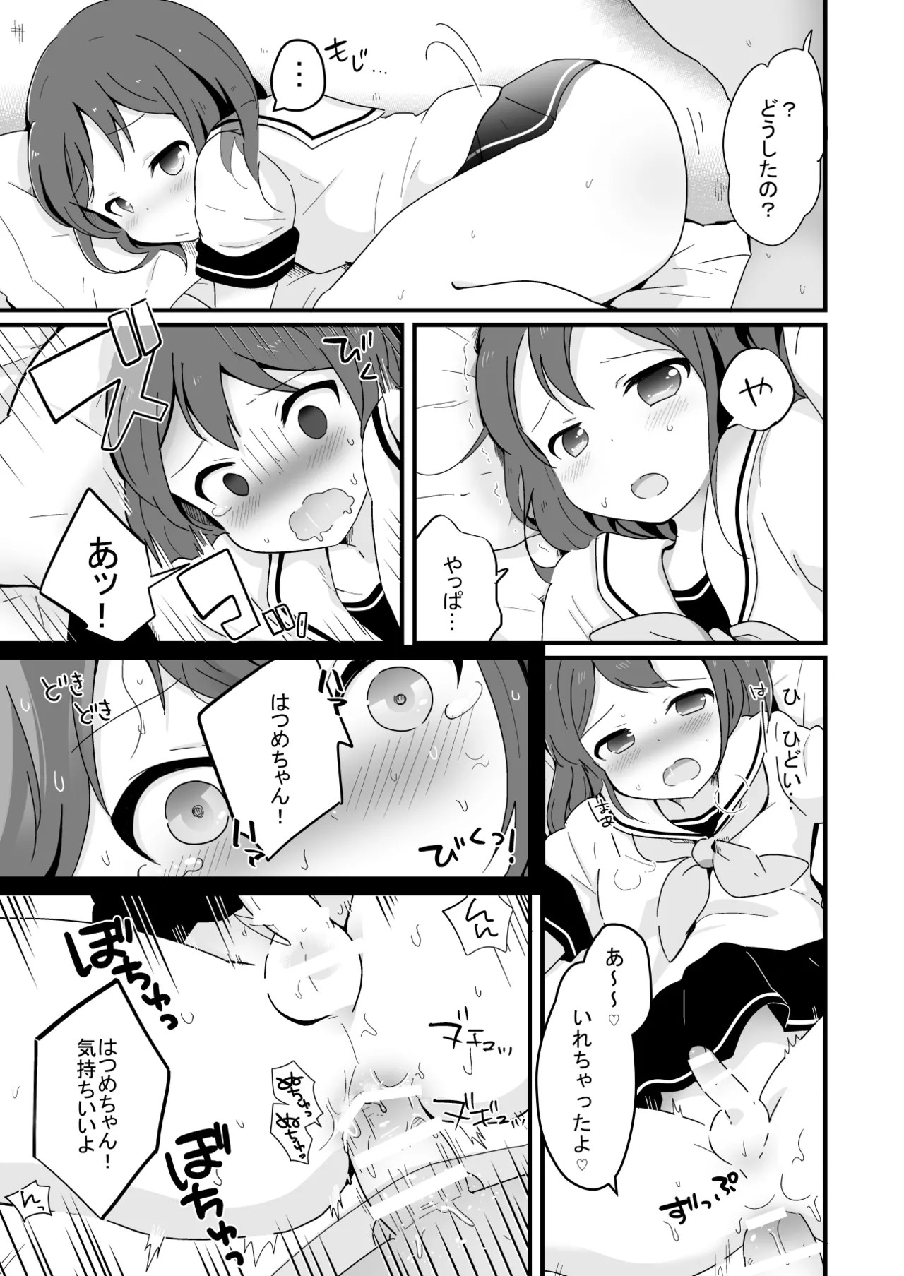 Page 179