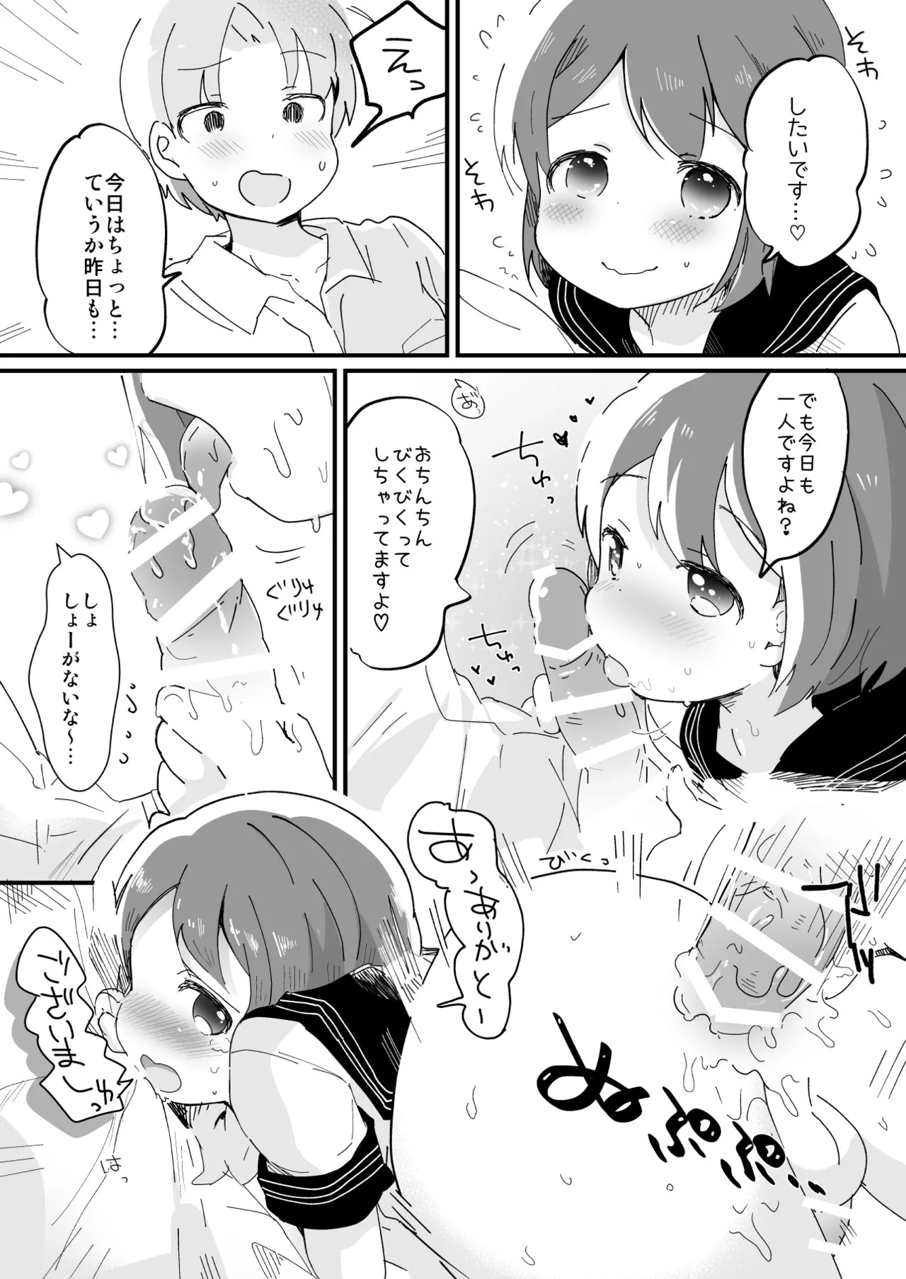 Page 199