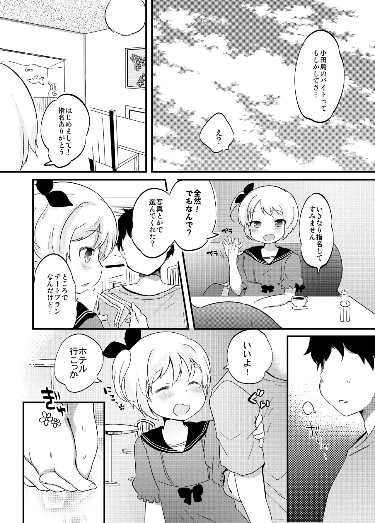 Page 209