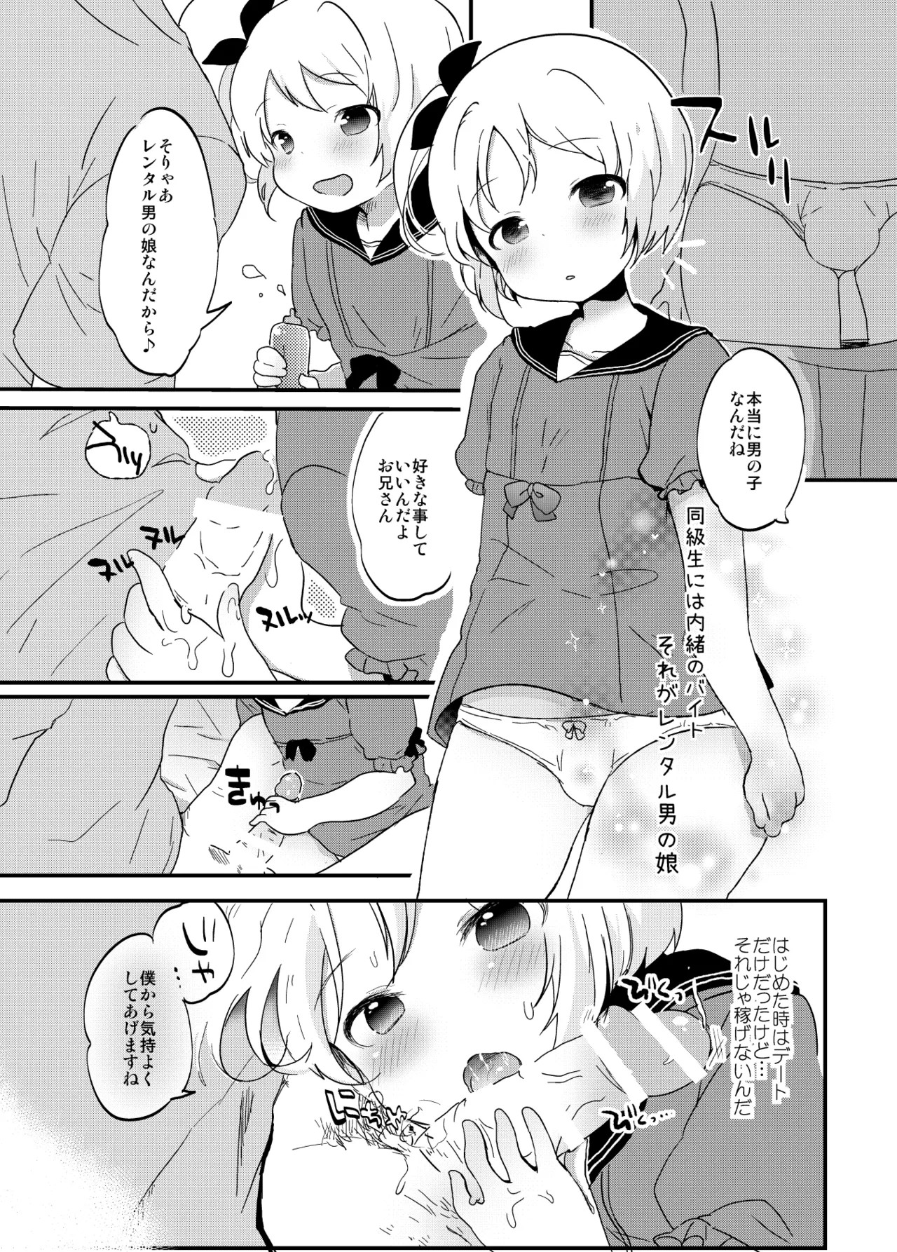 Page 210
