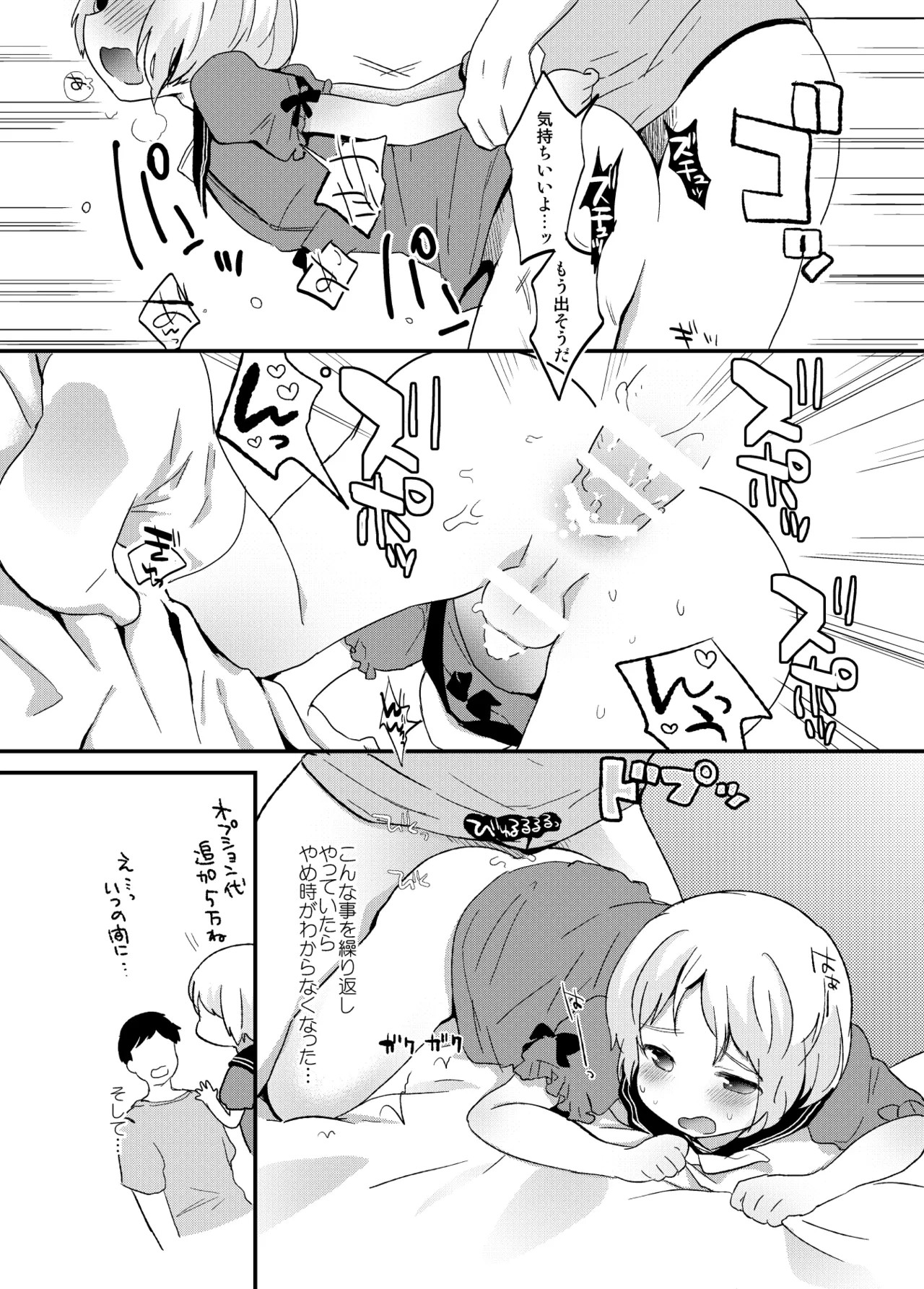 Page 215
