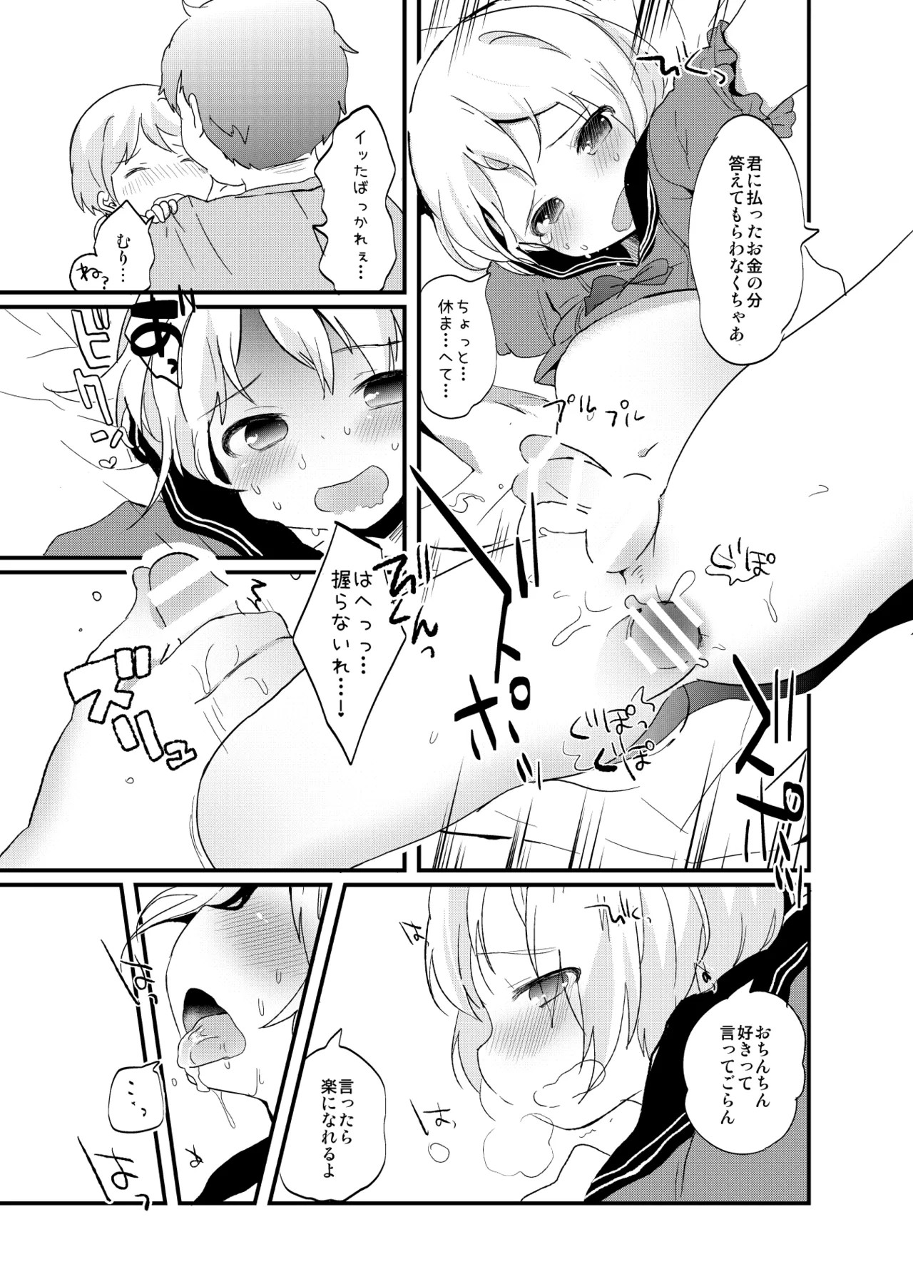 Page 222