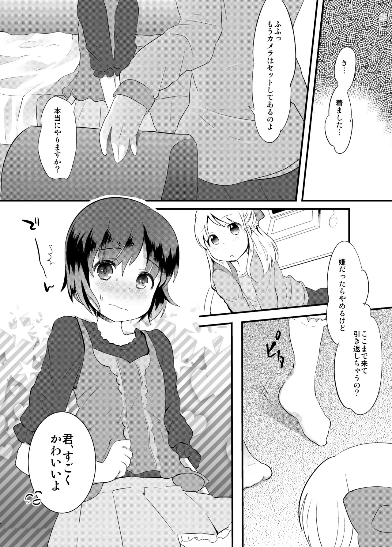 Page 242