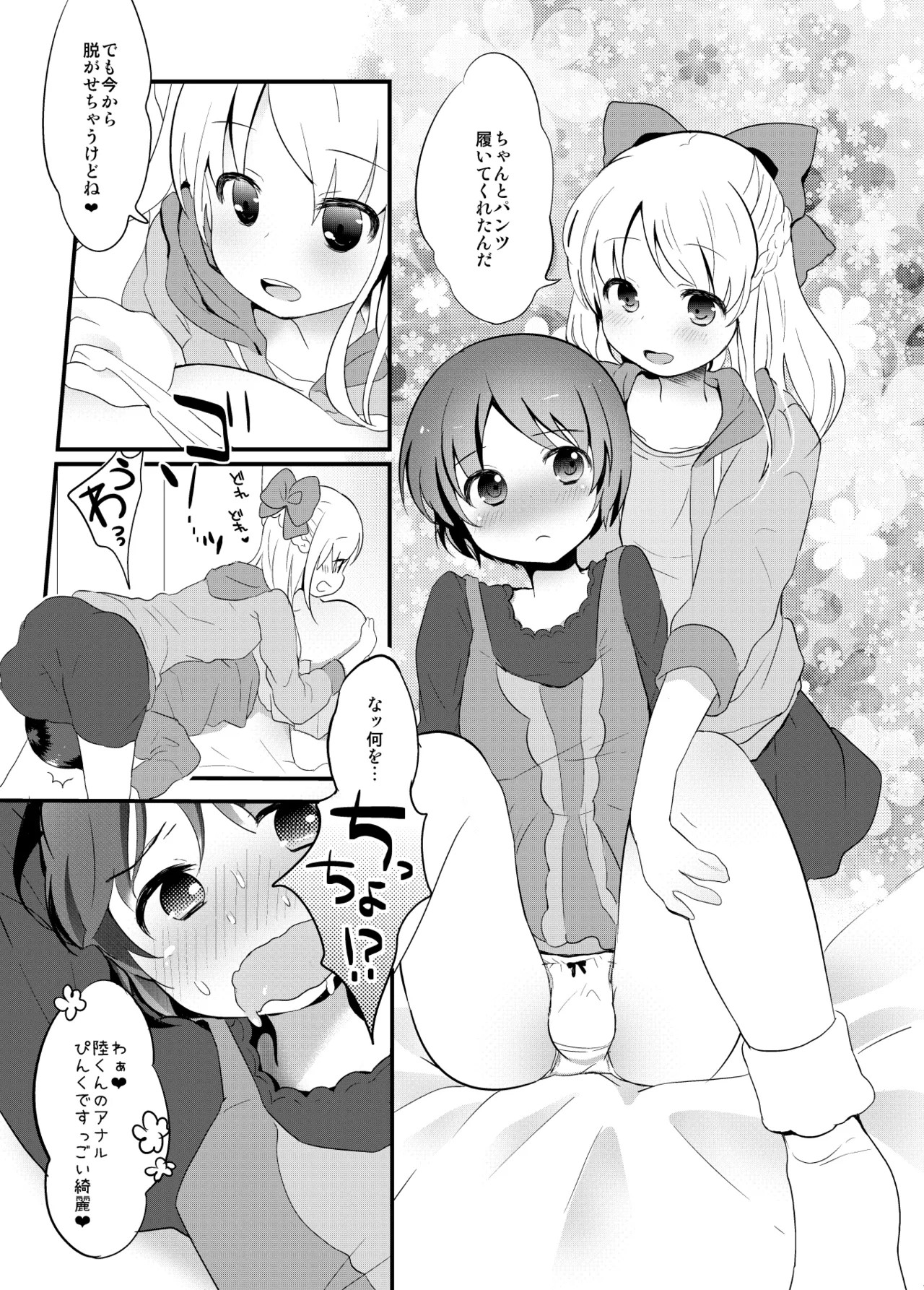 Page 243
