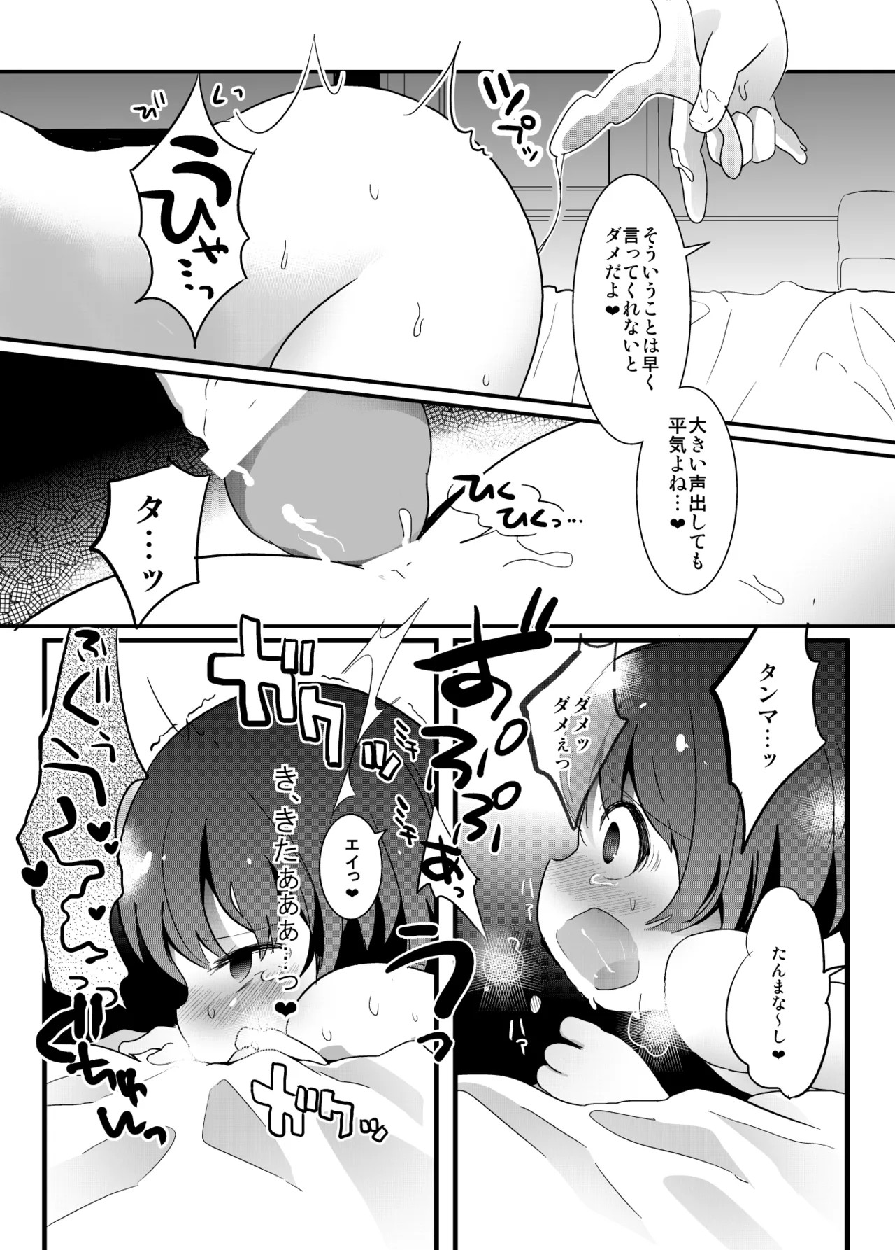 Page 267