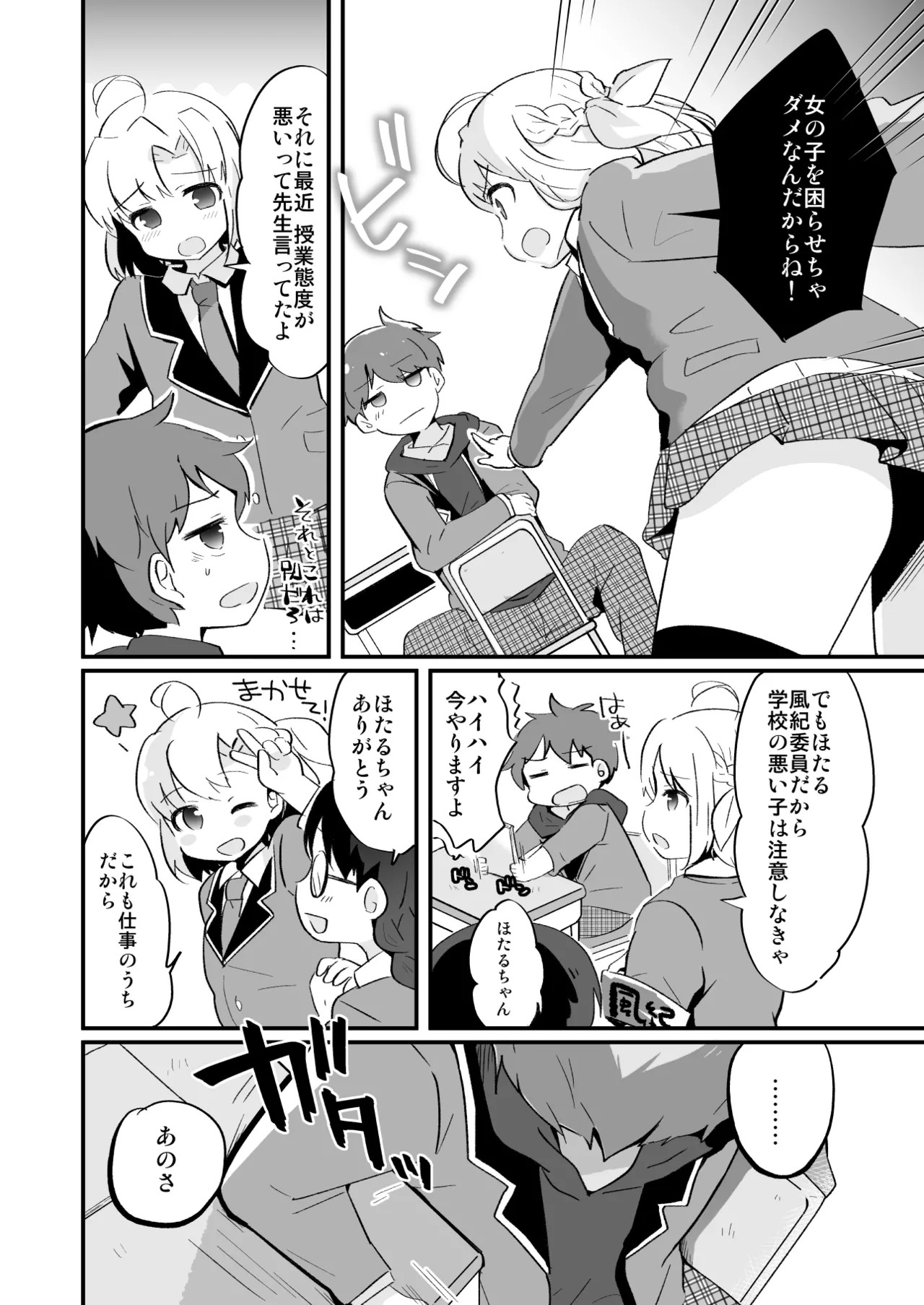 Page 293