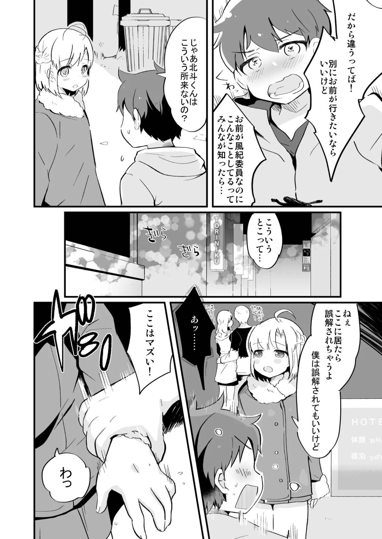 Page 299