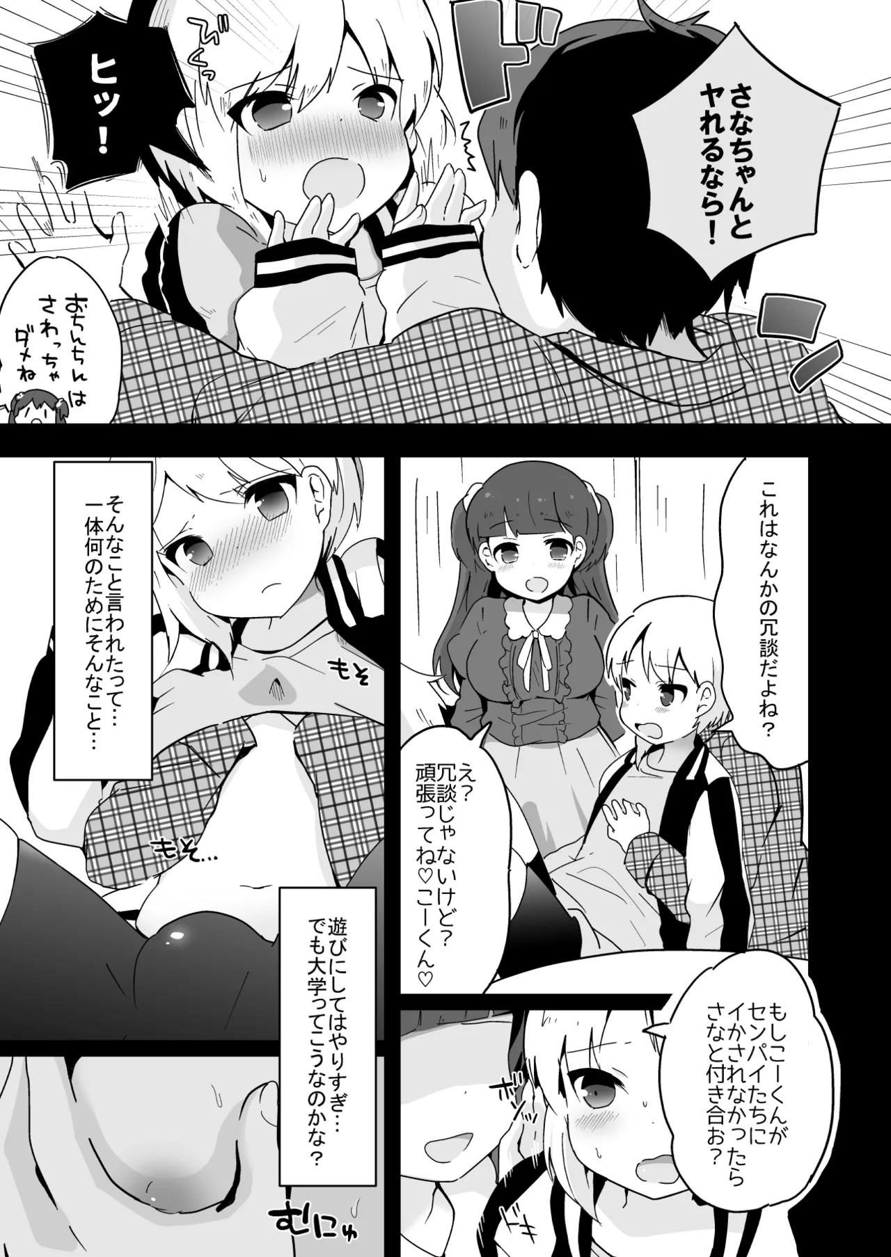 Page 61