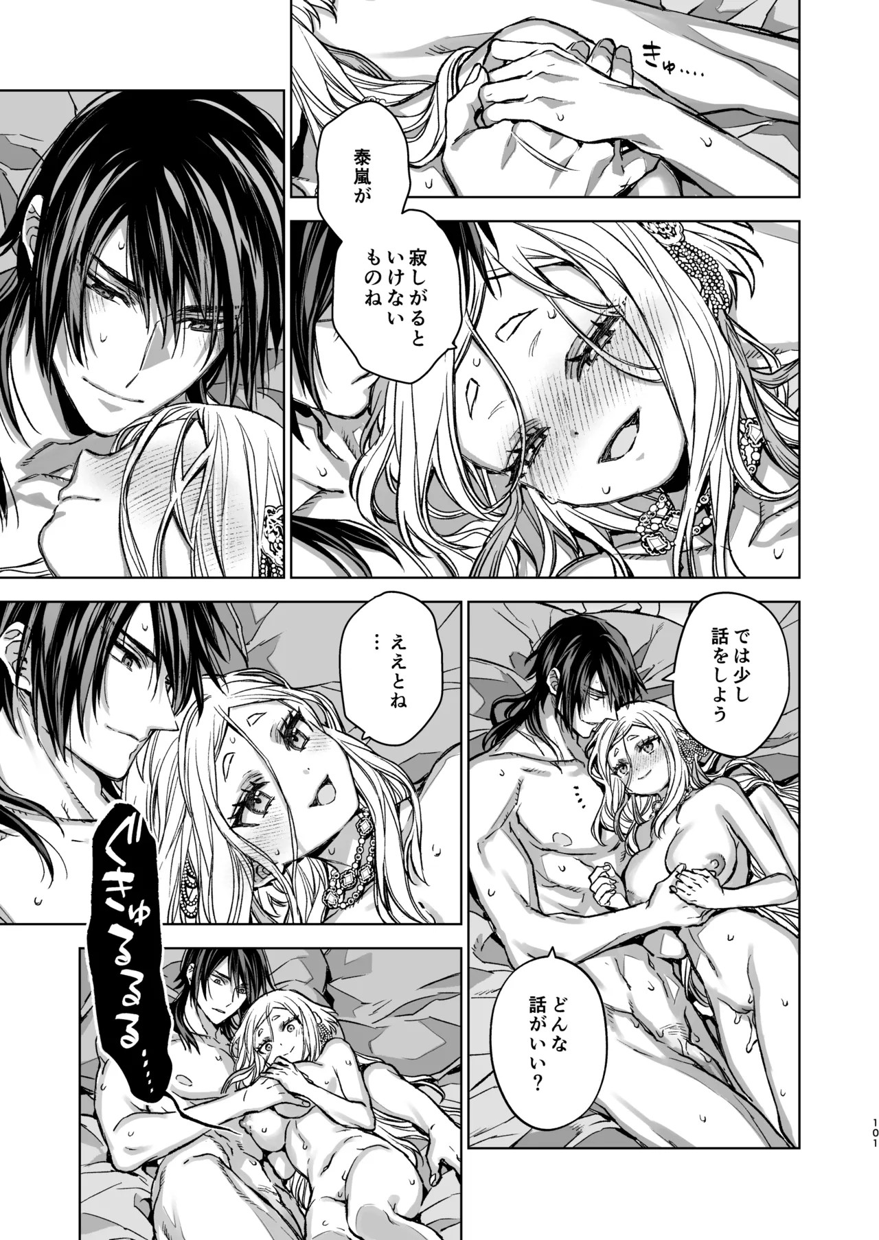 Page 101
