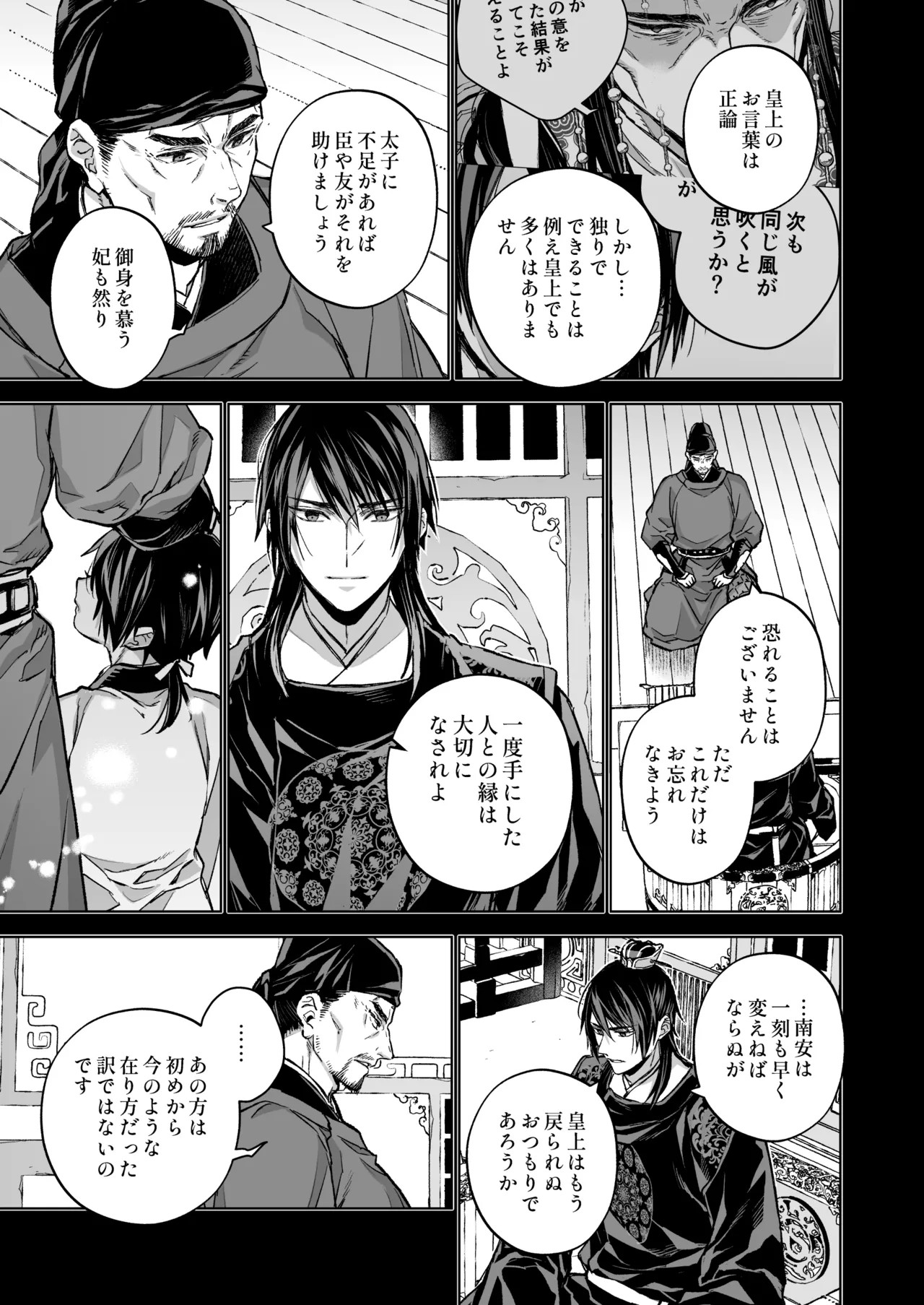 Page 105