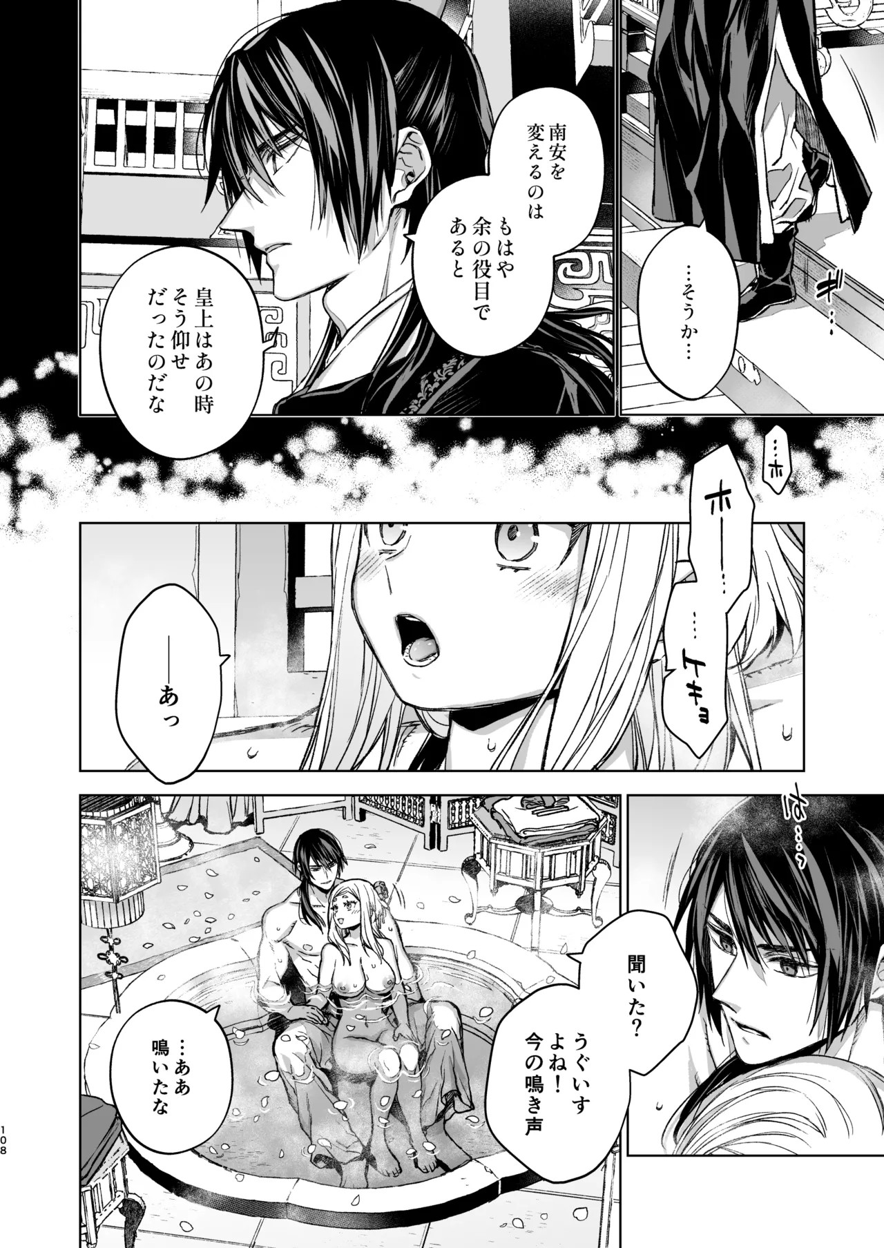 Page 108