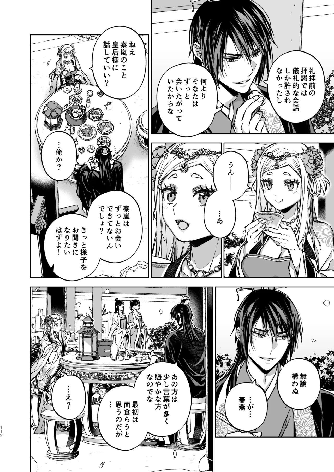 Page 112