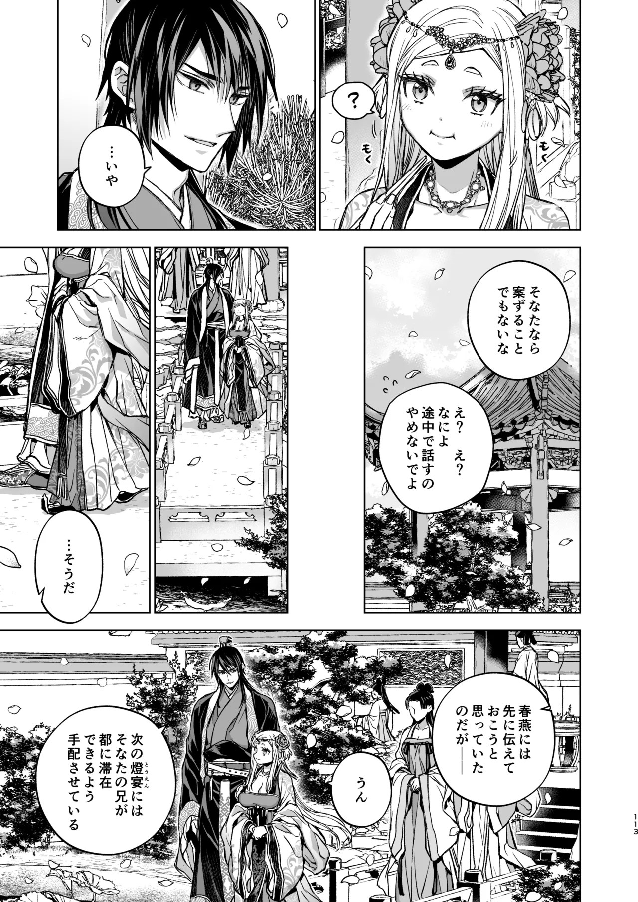 Page 113