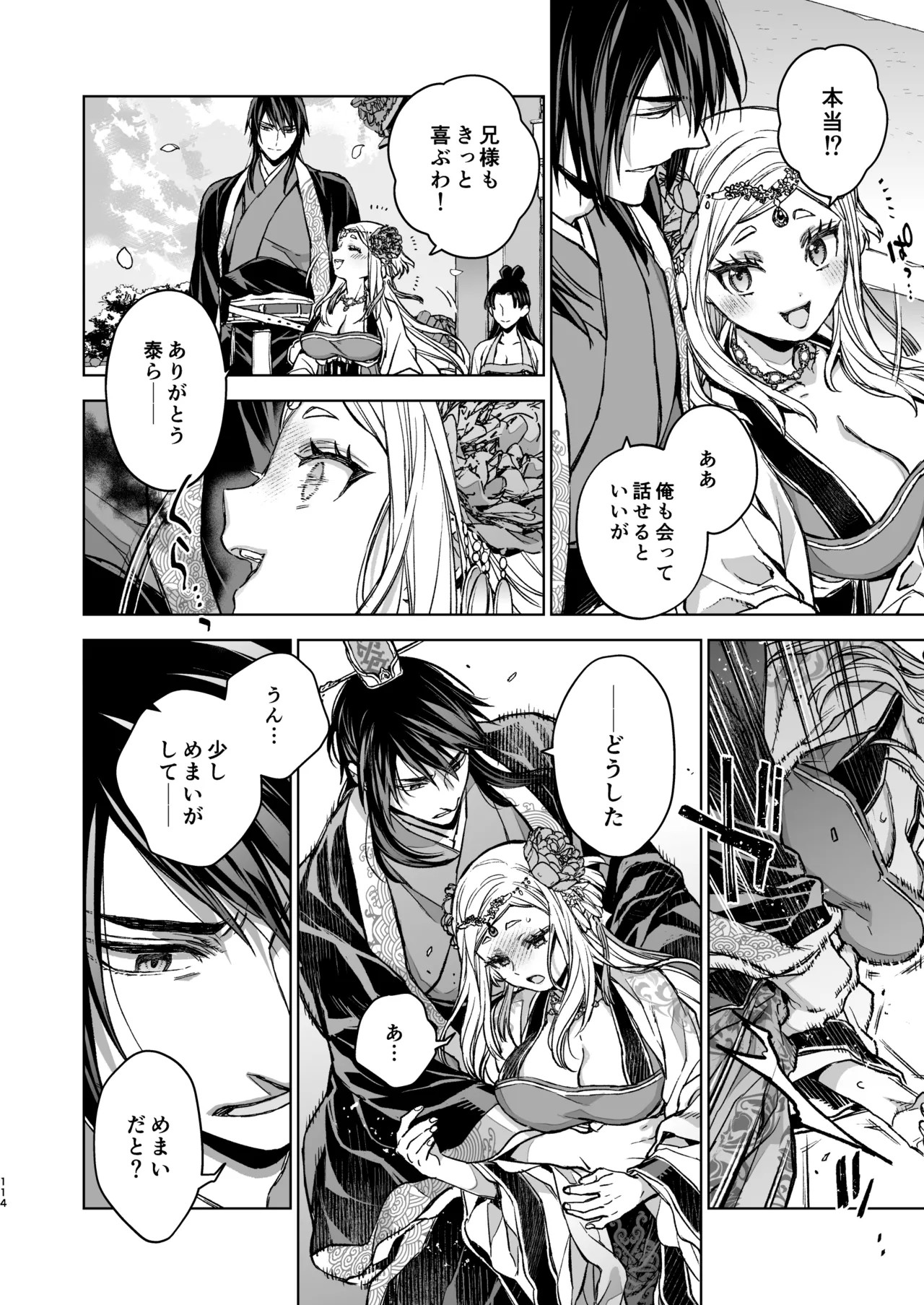 Page 114