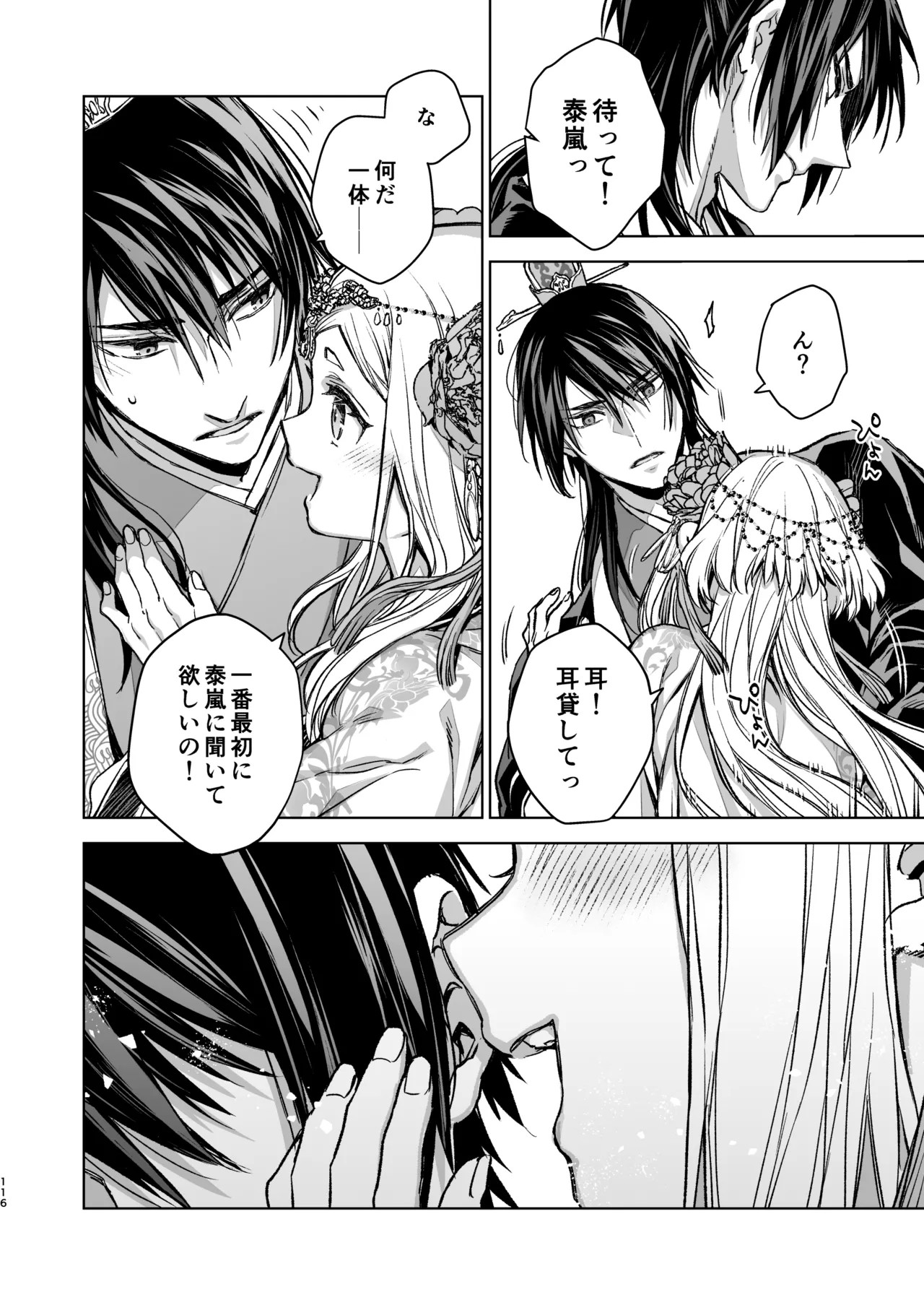 Page 116