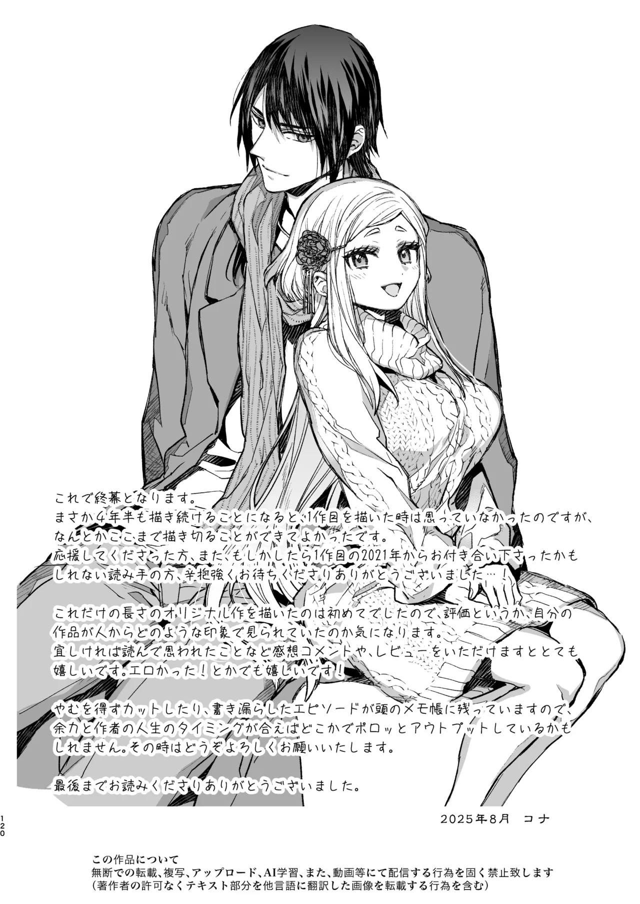 Page 120