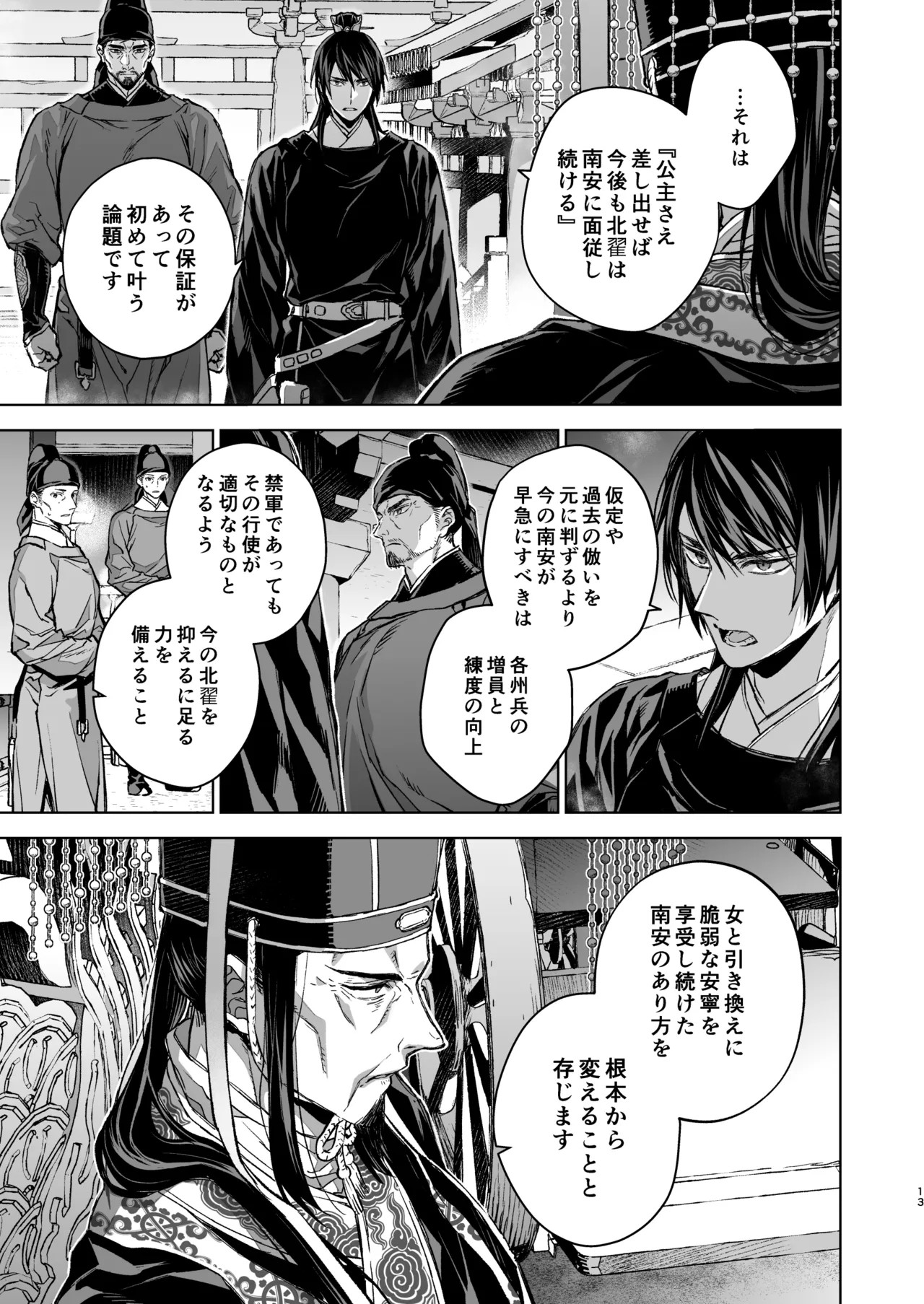 Page 13