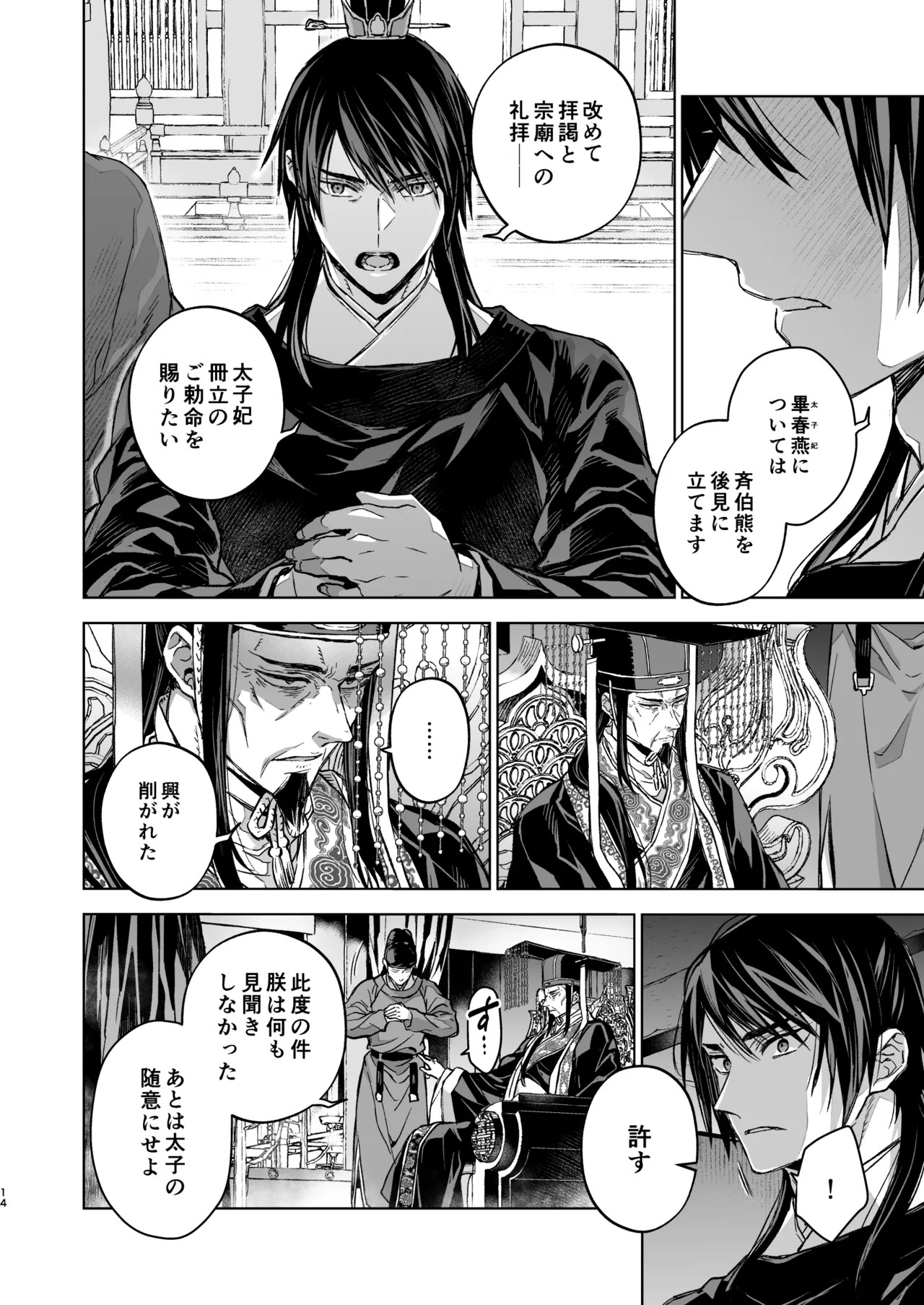 Page 14