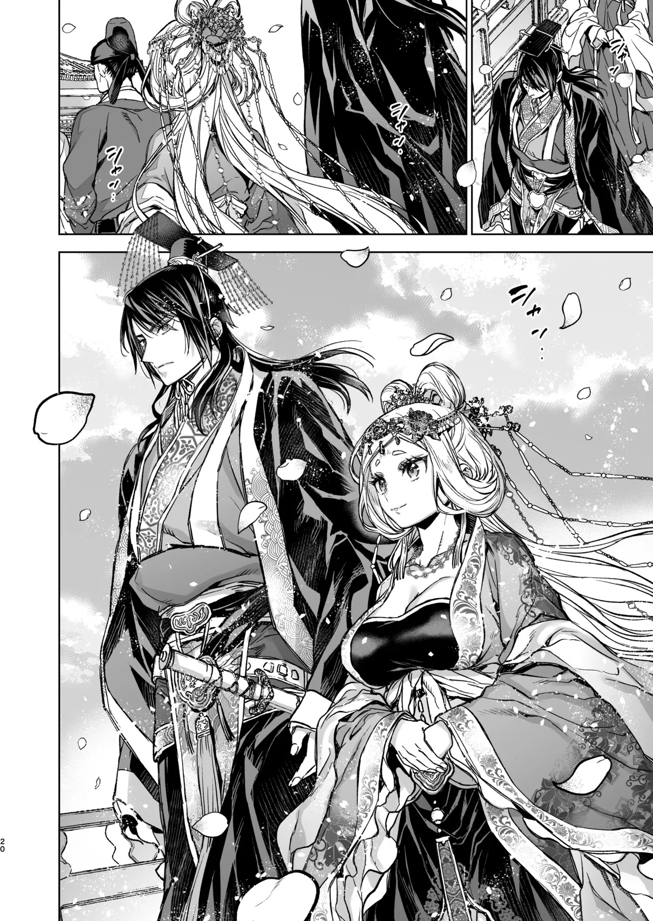 Page 20