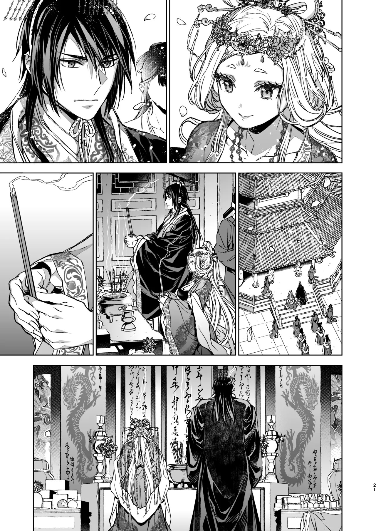 Page 21