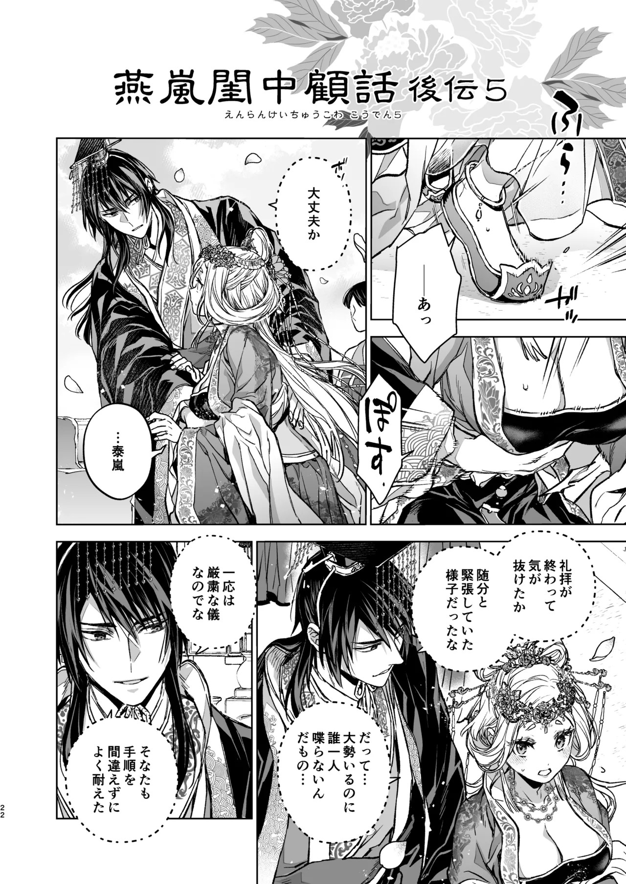 Page 22