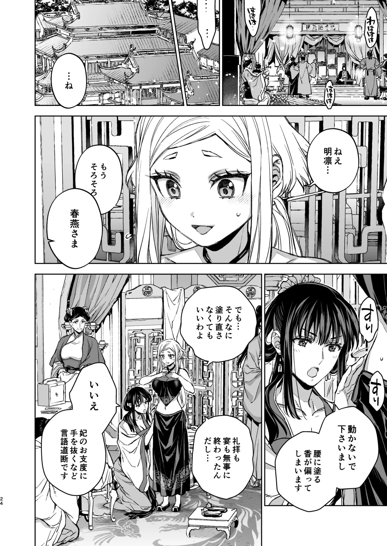 Page 24