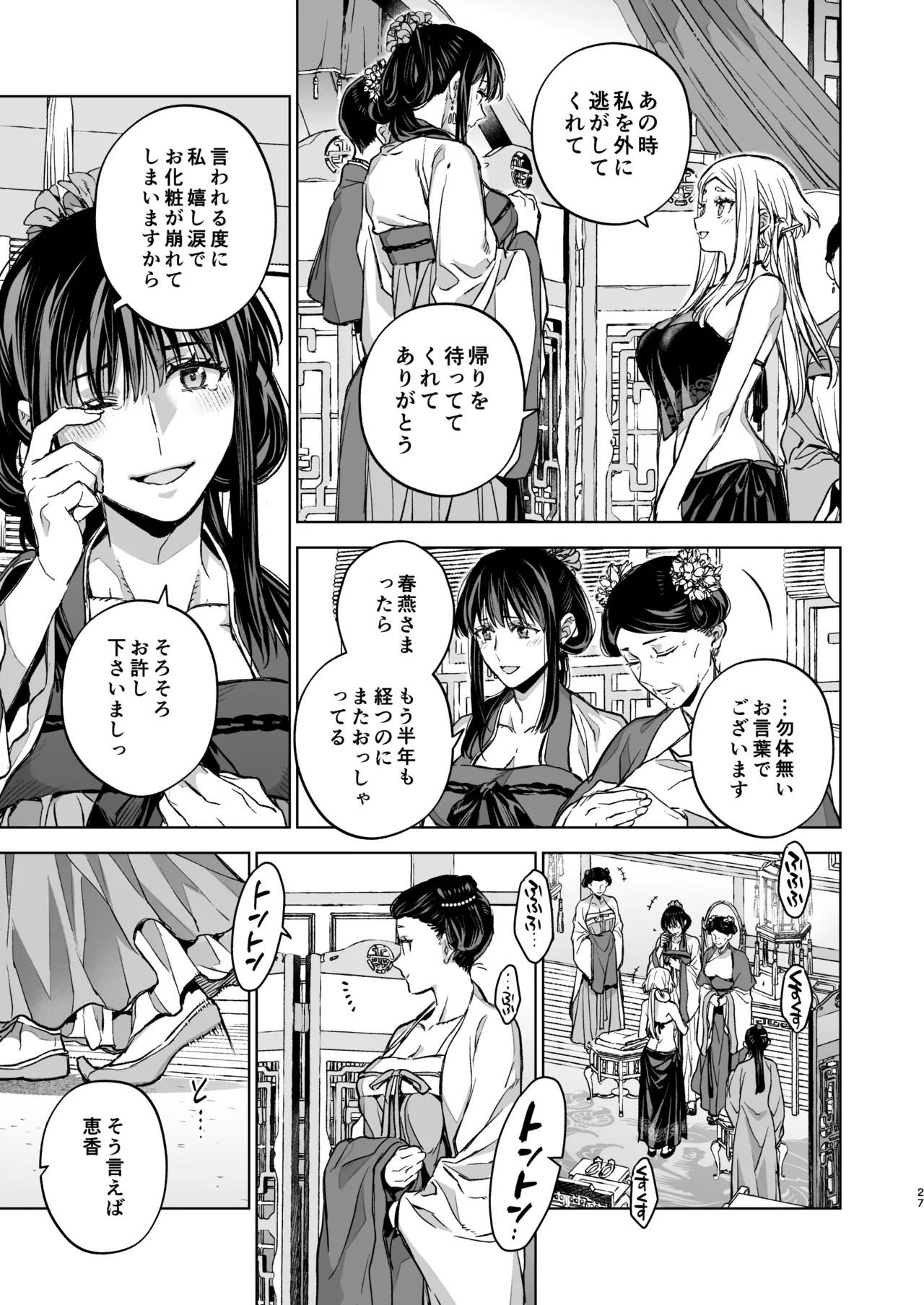 Page 27